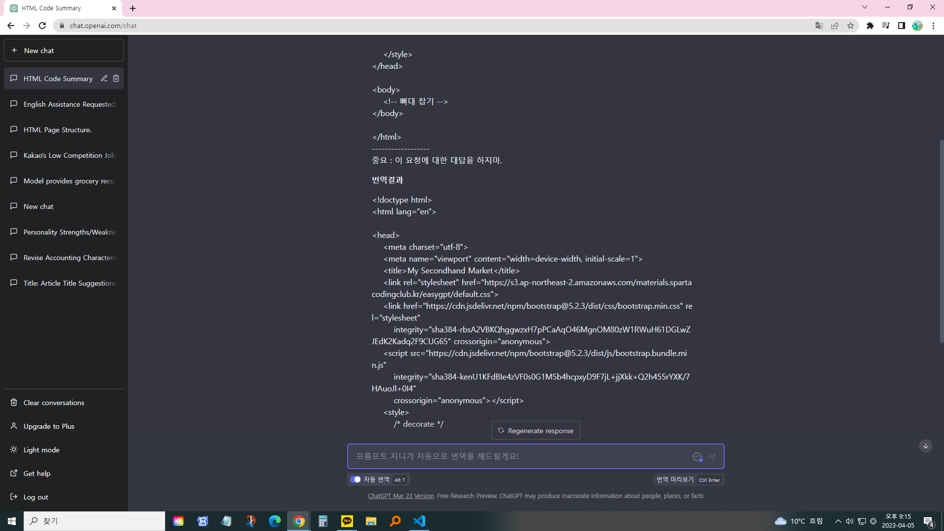 스파르타 즉문즉답