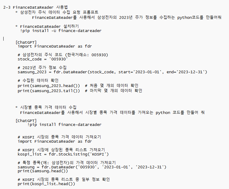 스파르타 즉문즉답