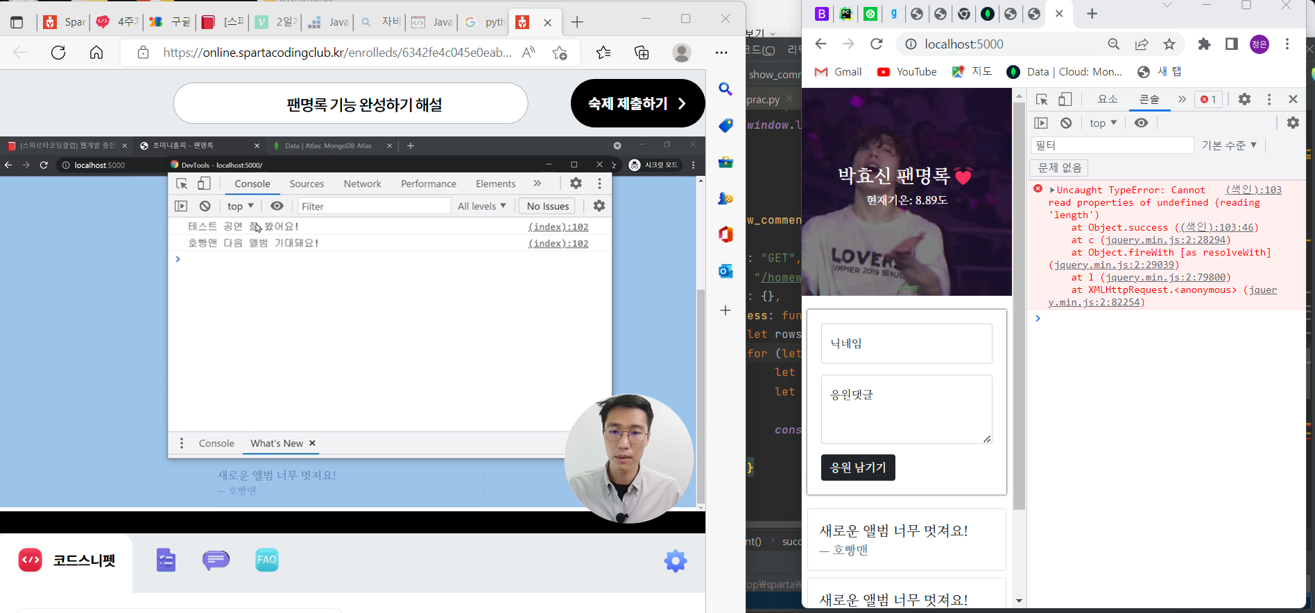 스파르타 즉문즉답
