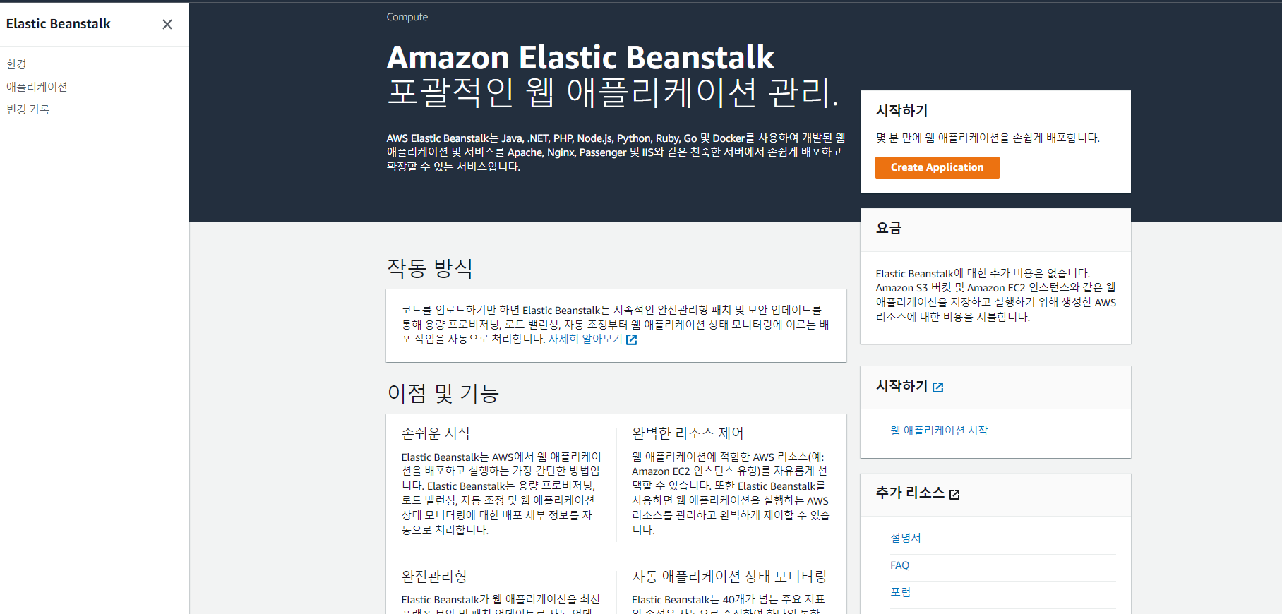 스파르타 즉문즉답