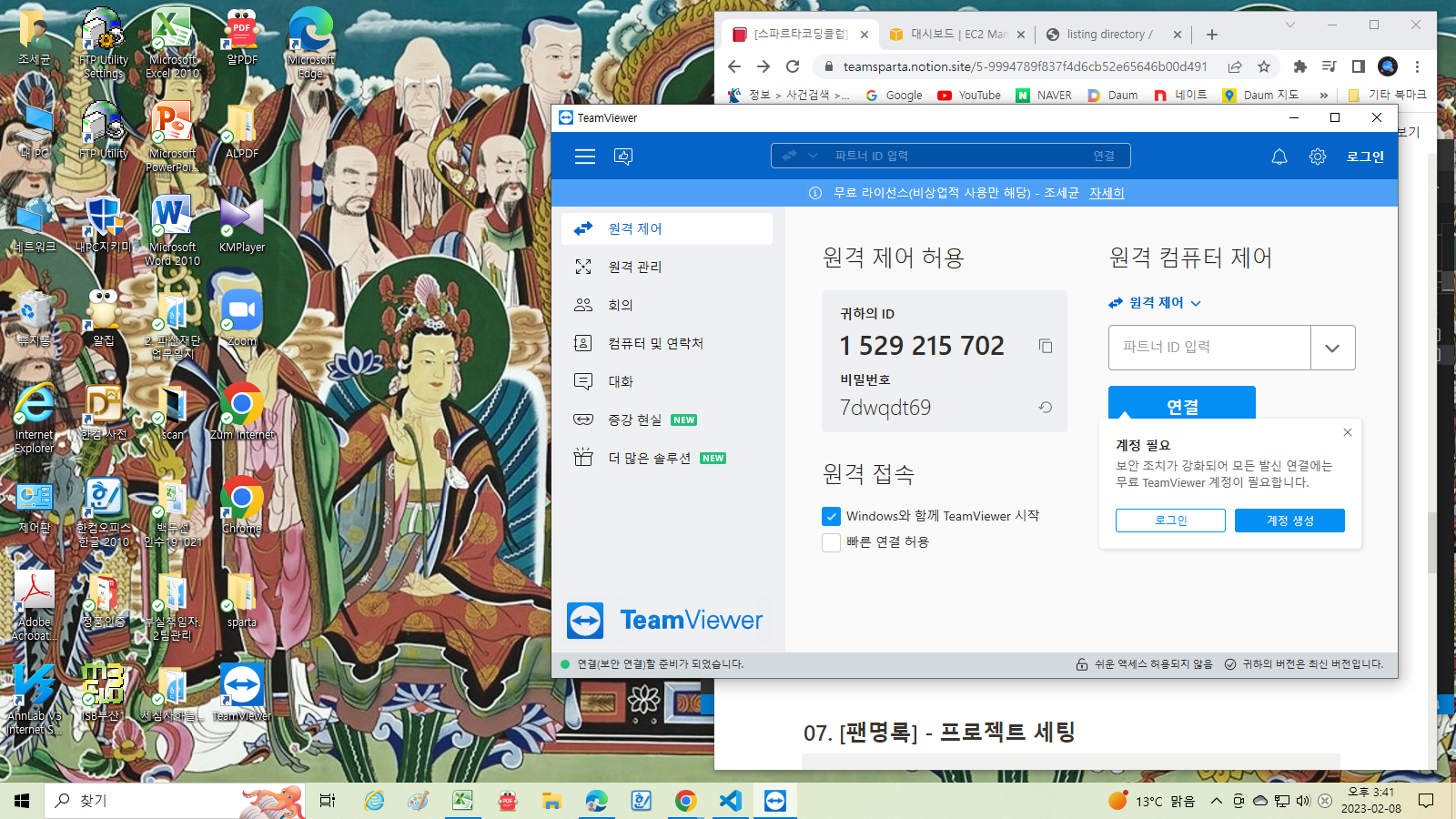 스파르타 즉문즉답