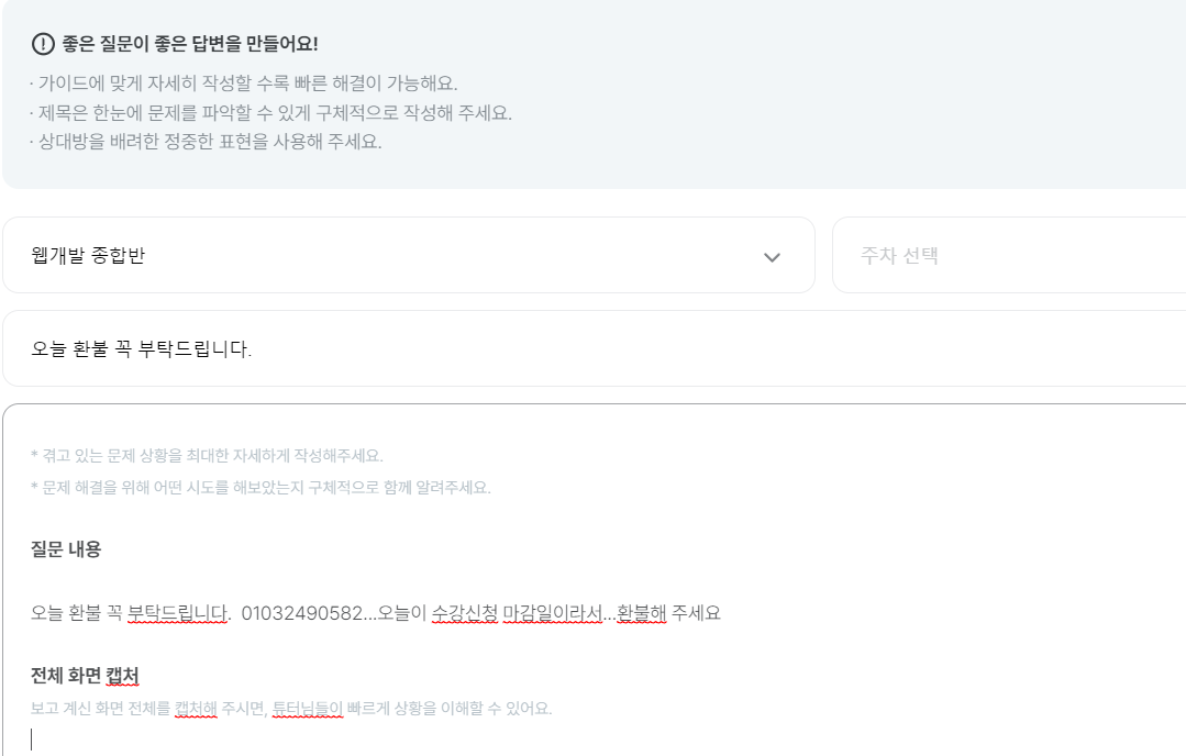 스파르타 즉문즉답