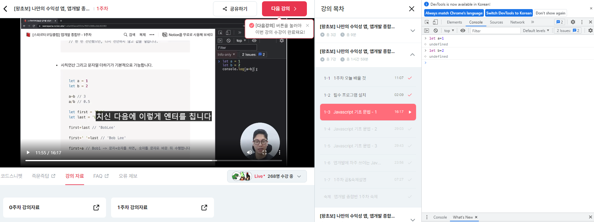 스파르타 즉문즉답