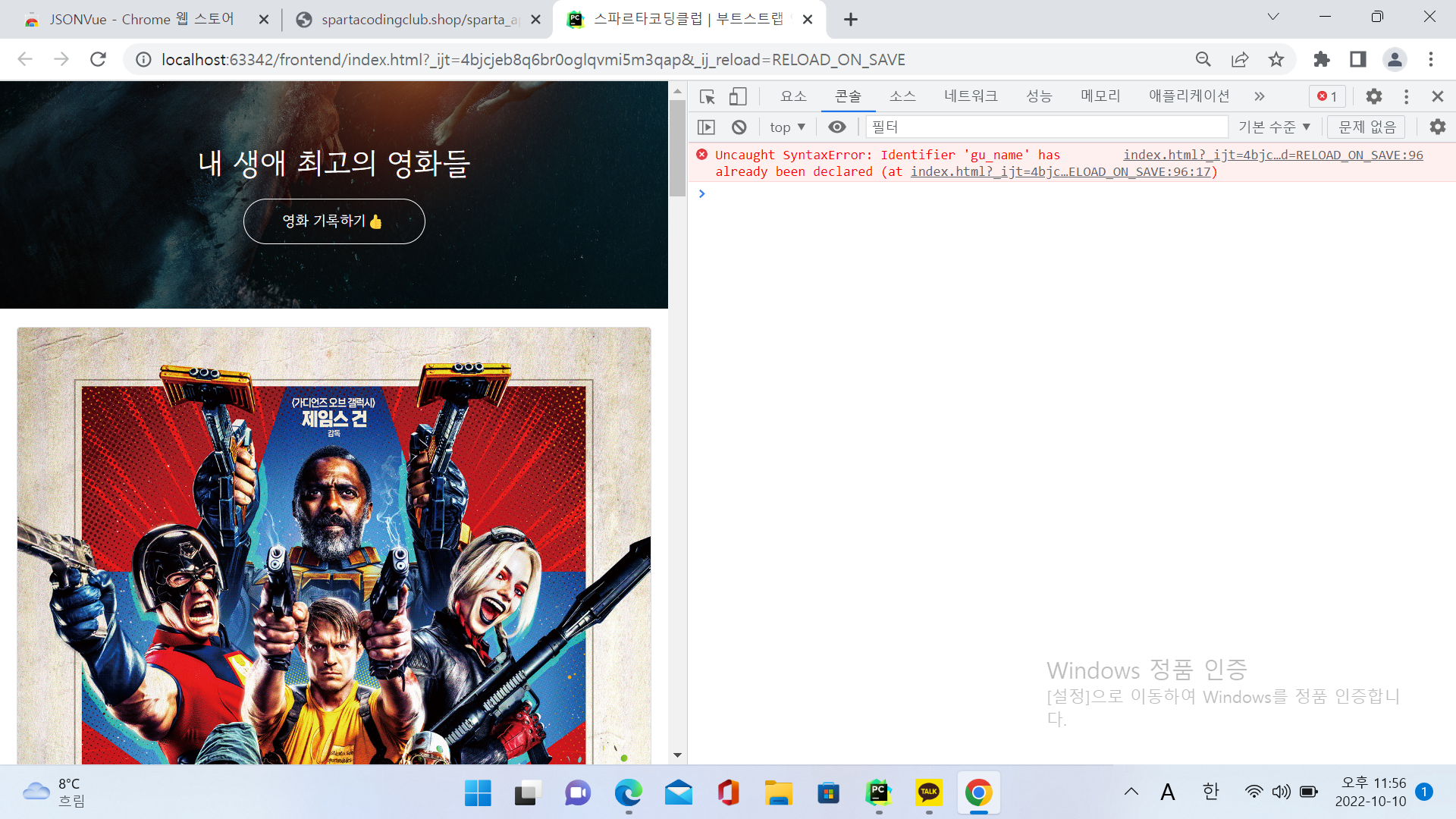 스파르타 즉문즉답