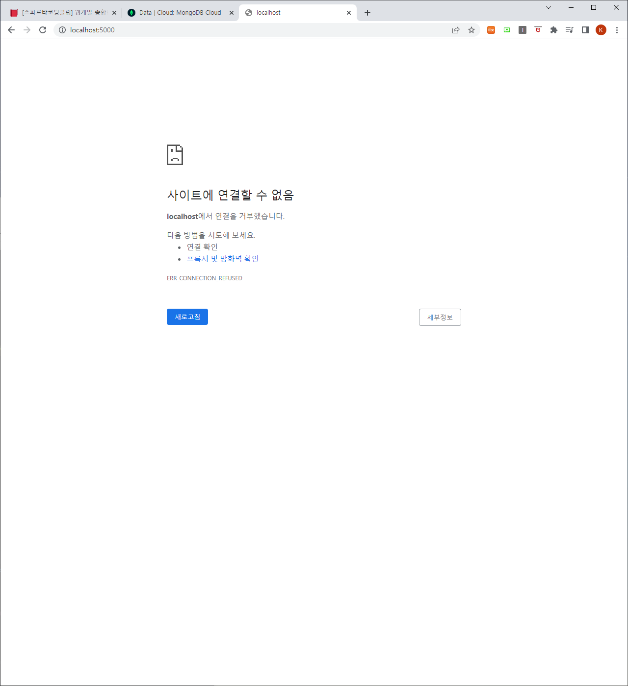 스파르타 즉문즉답