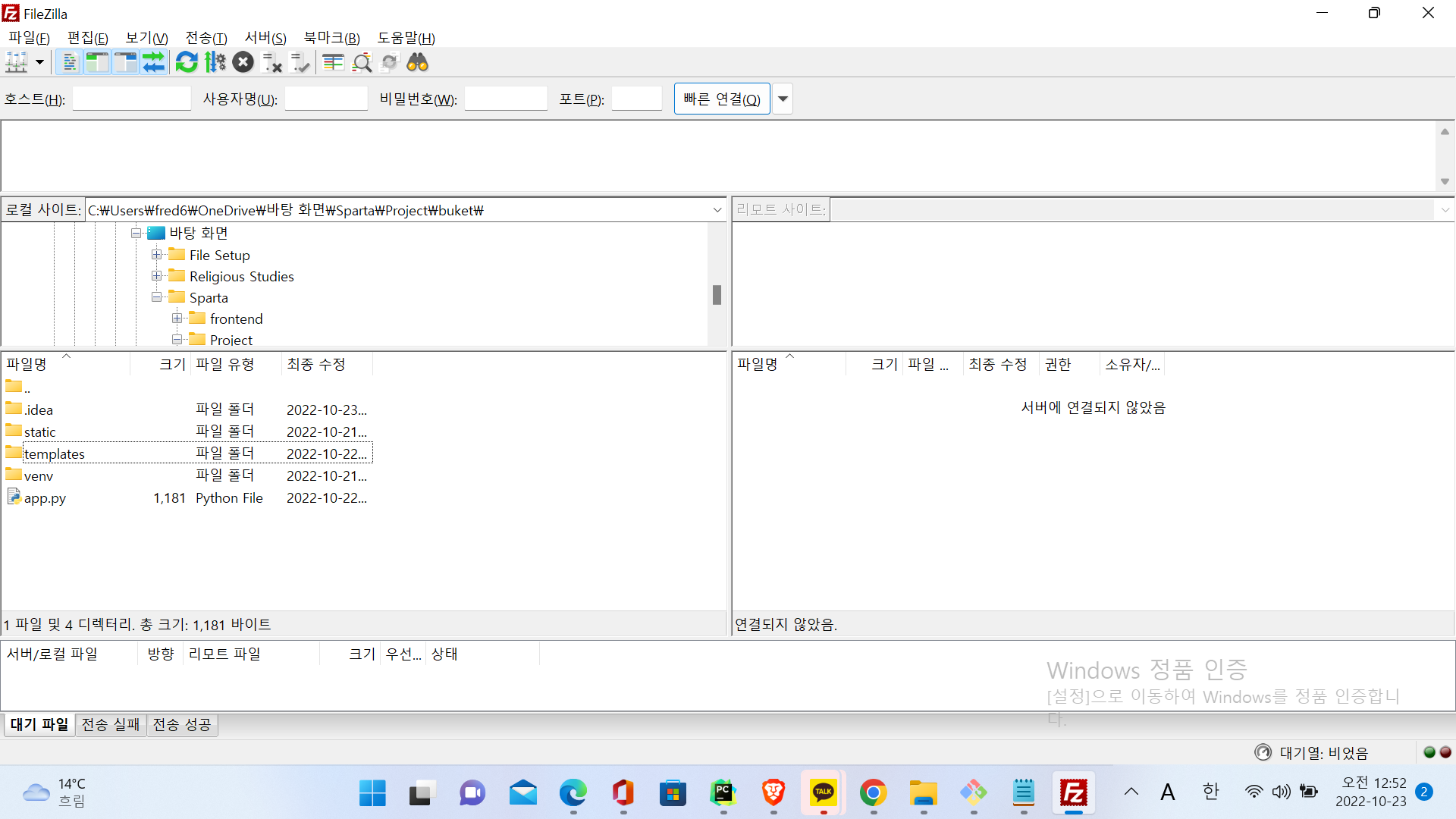 스파르타 즉문즉답