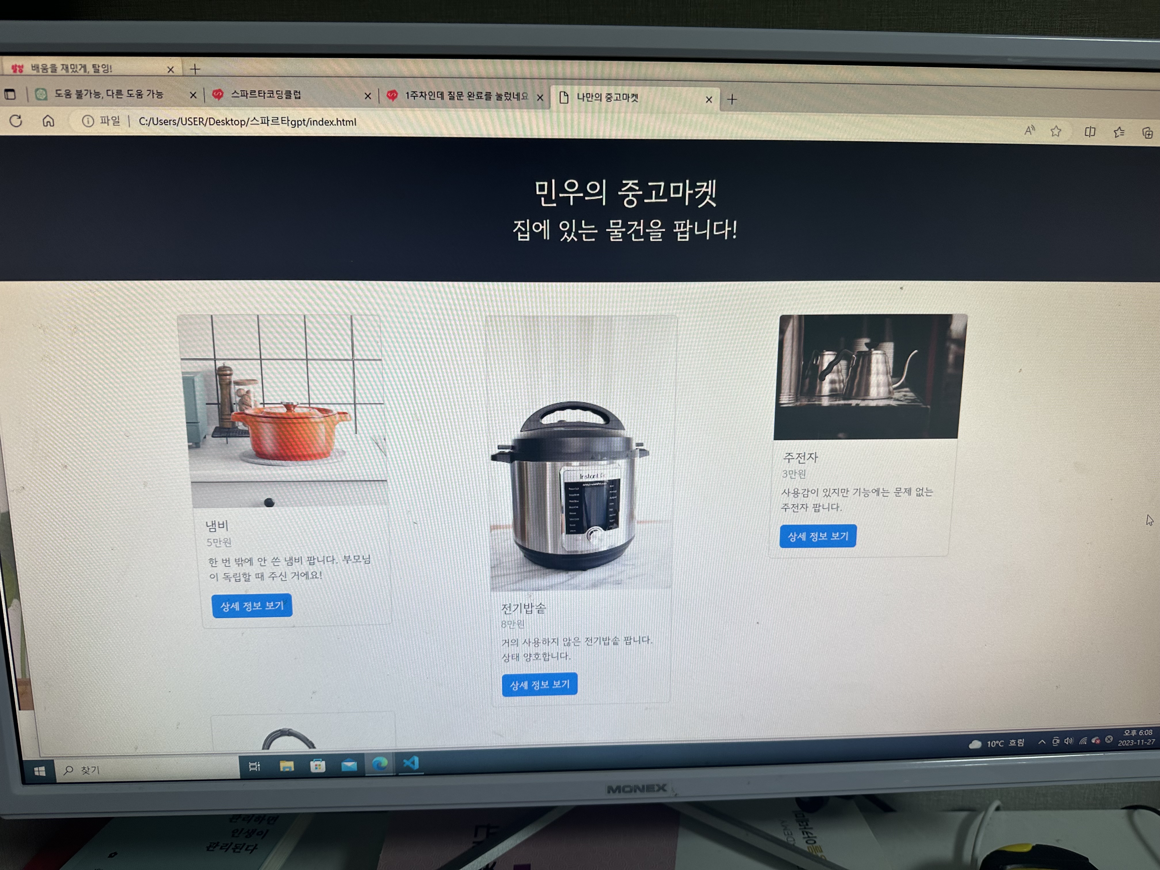 스파르타 즉문즉답