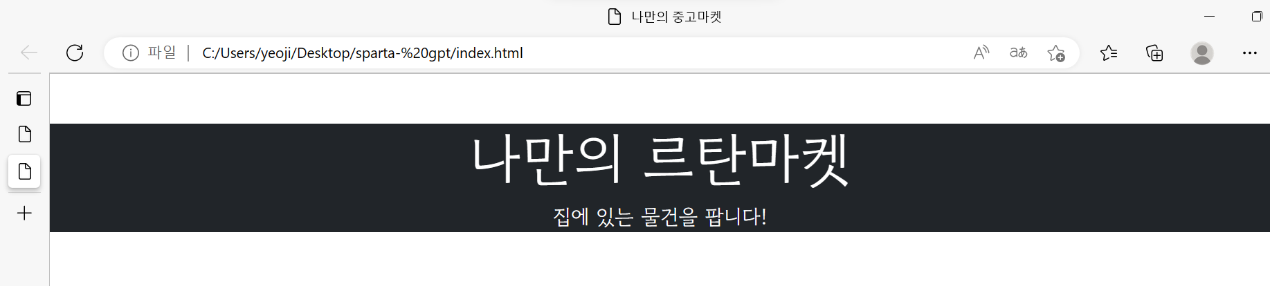 스파르타 즉문즉답