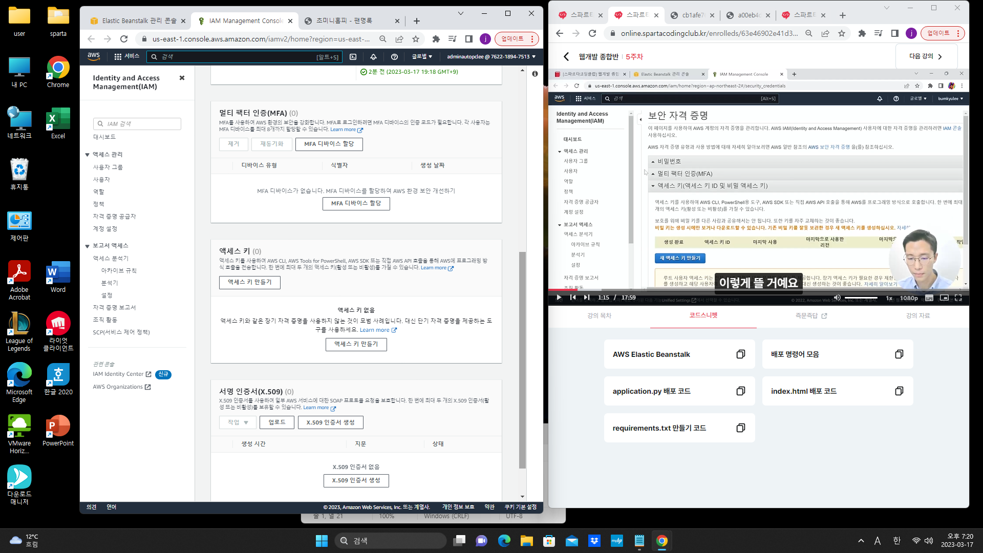 스파르타 즉문즉답
