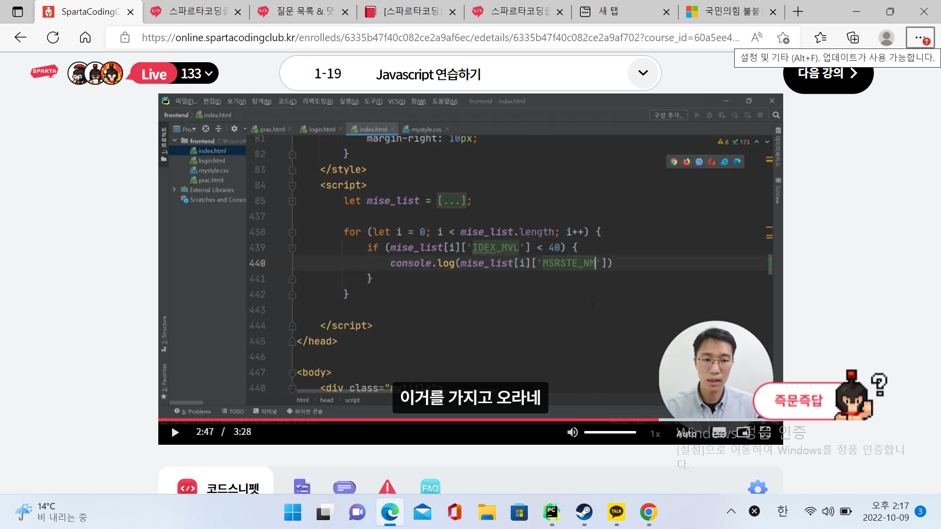 스파르타 즉문즉답