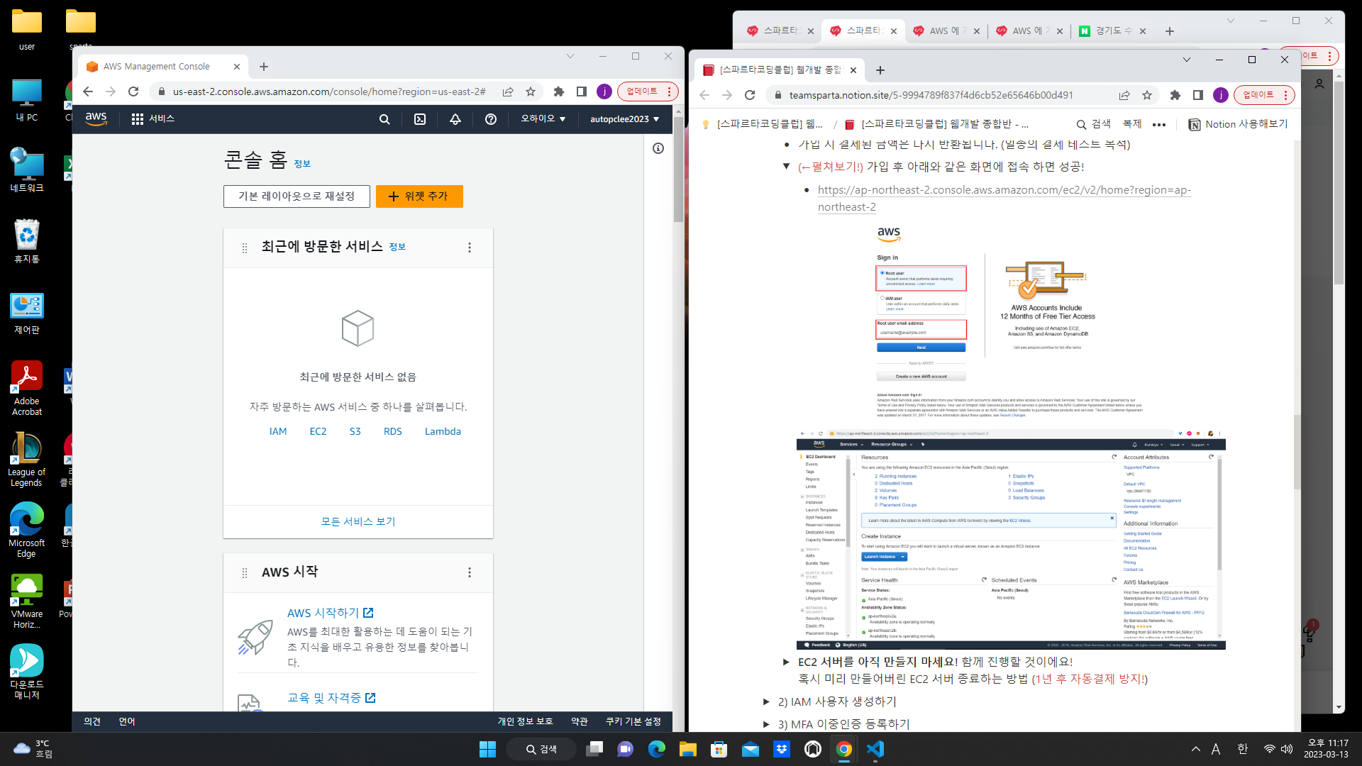 스파르타 즉문즉답
