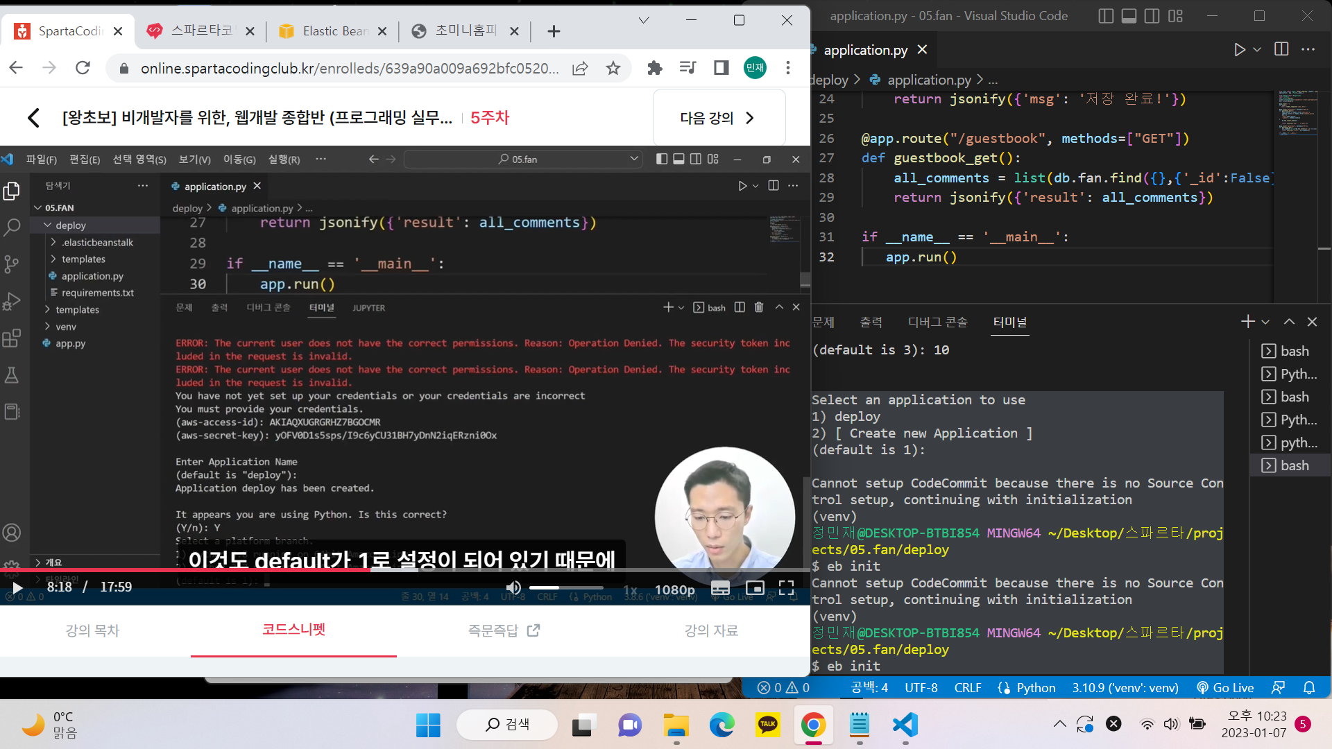 스파르타 즉문즉답