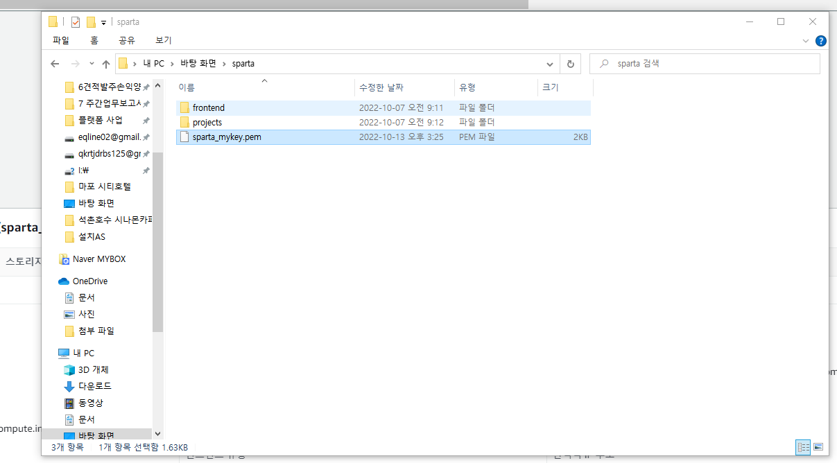 스파르타 즉문즉답