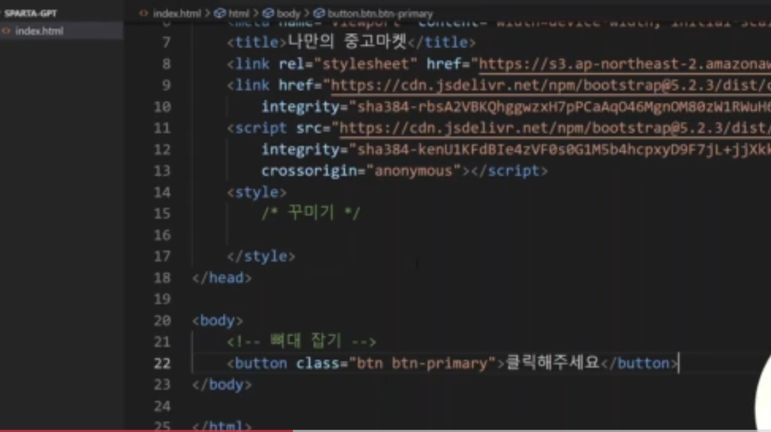 스파르타 즉문즉답