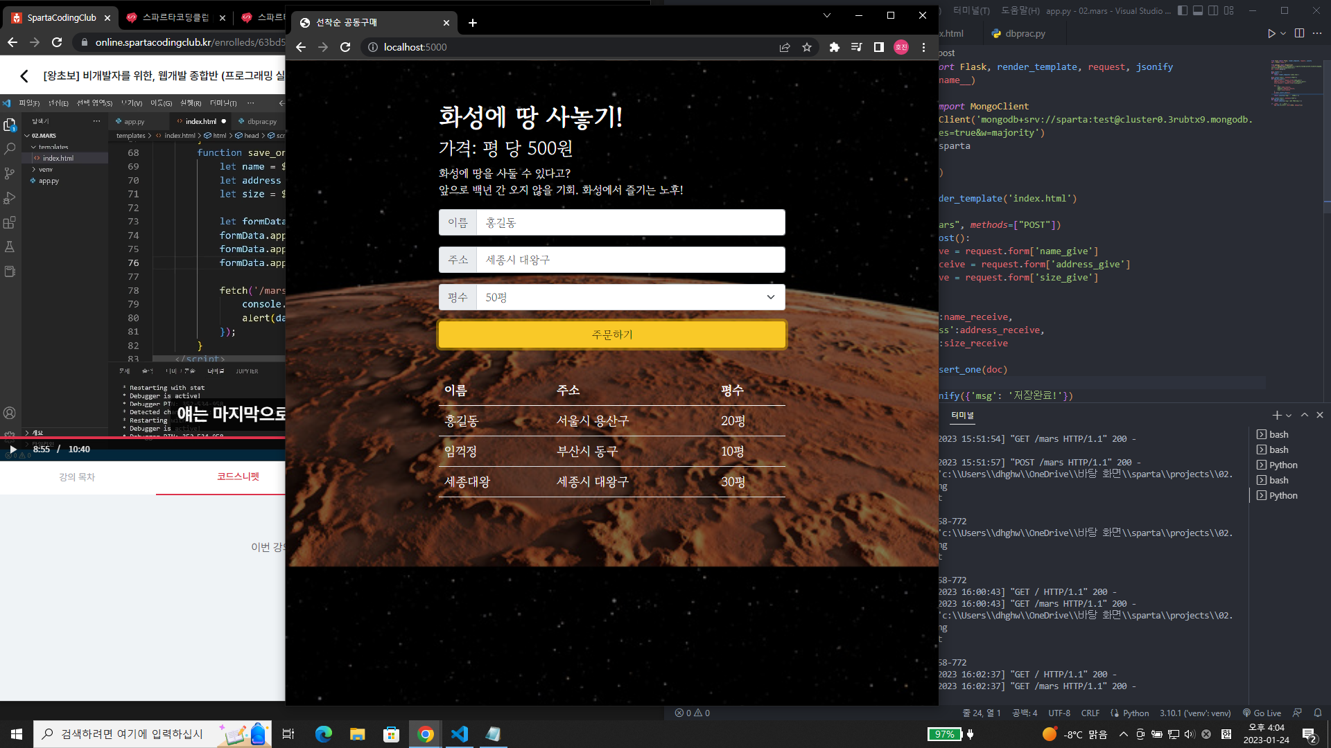스파르타 즉문즉답