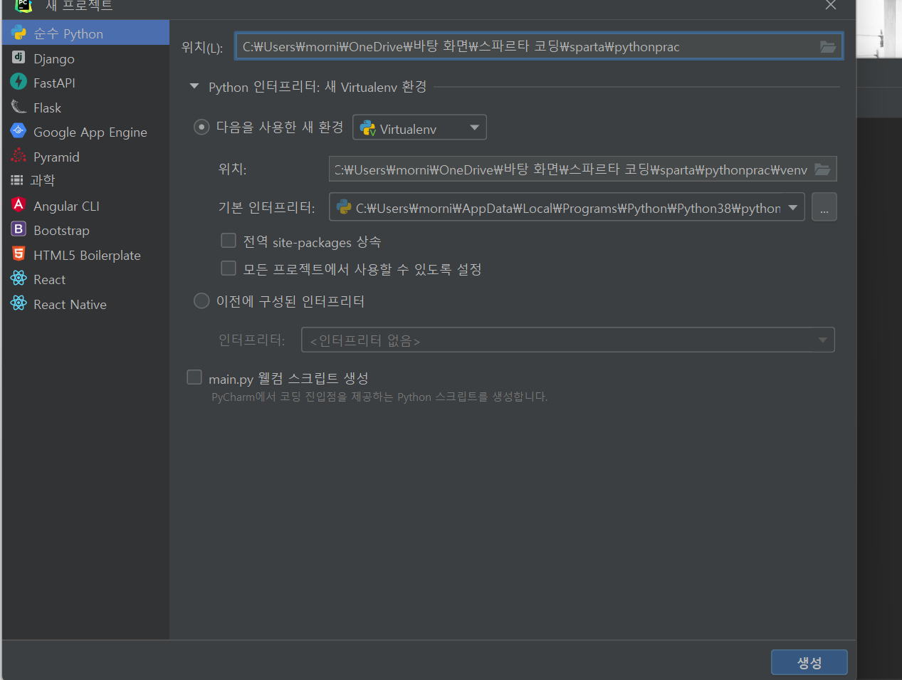 스파르타 즉문즉답