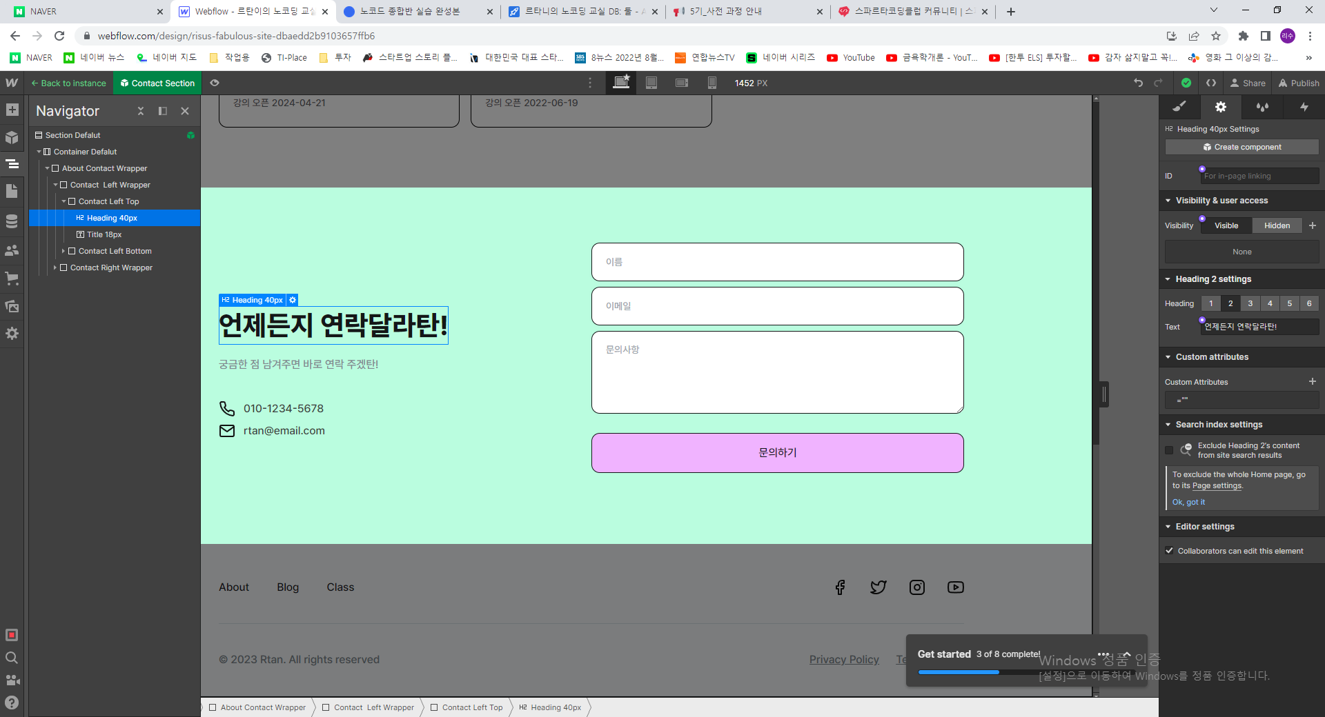 스파르타 즉문즉답