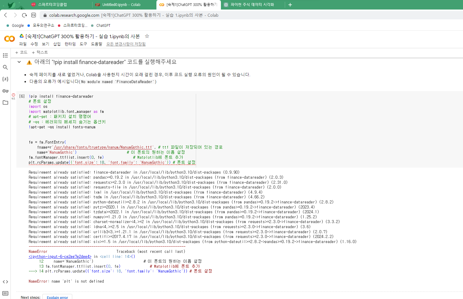 스파르타 즉문즉답