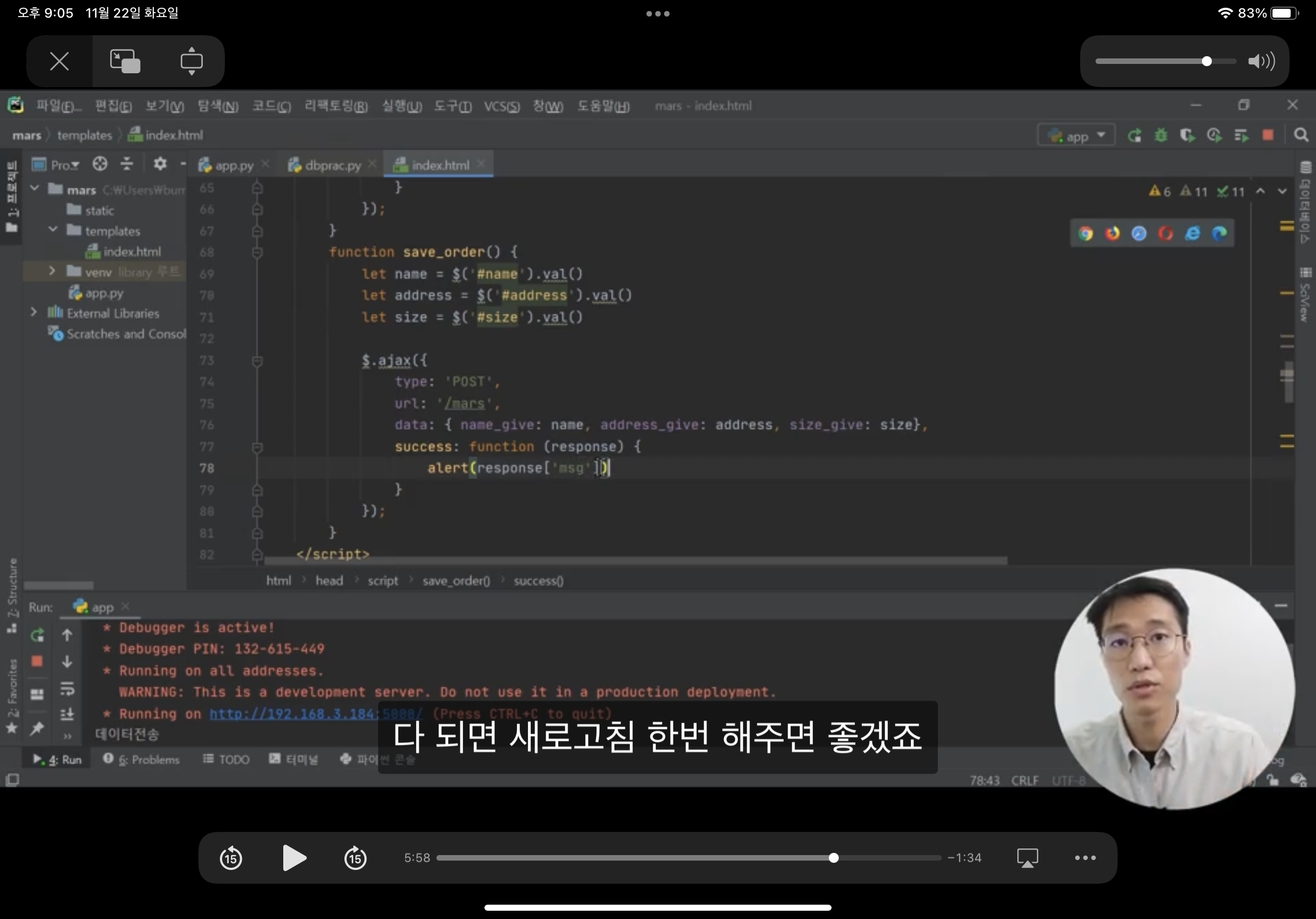 스파르타 즉문즉답
