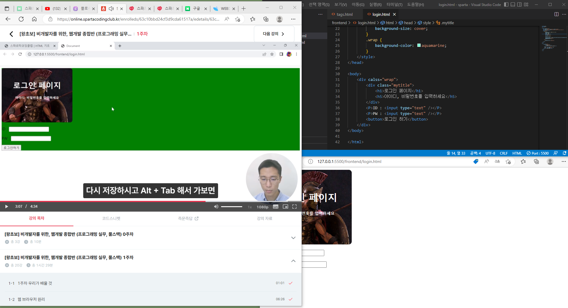 스파르타 즉문즉답