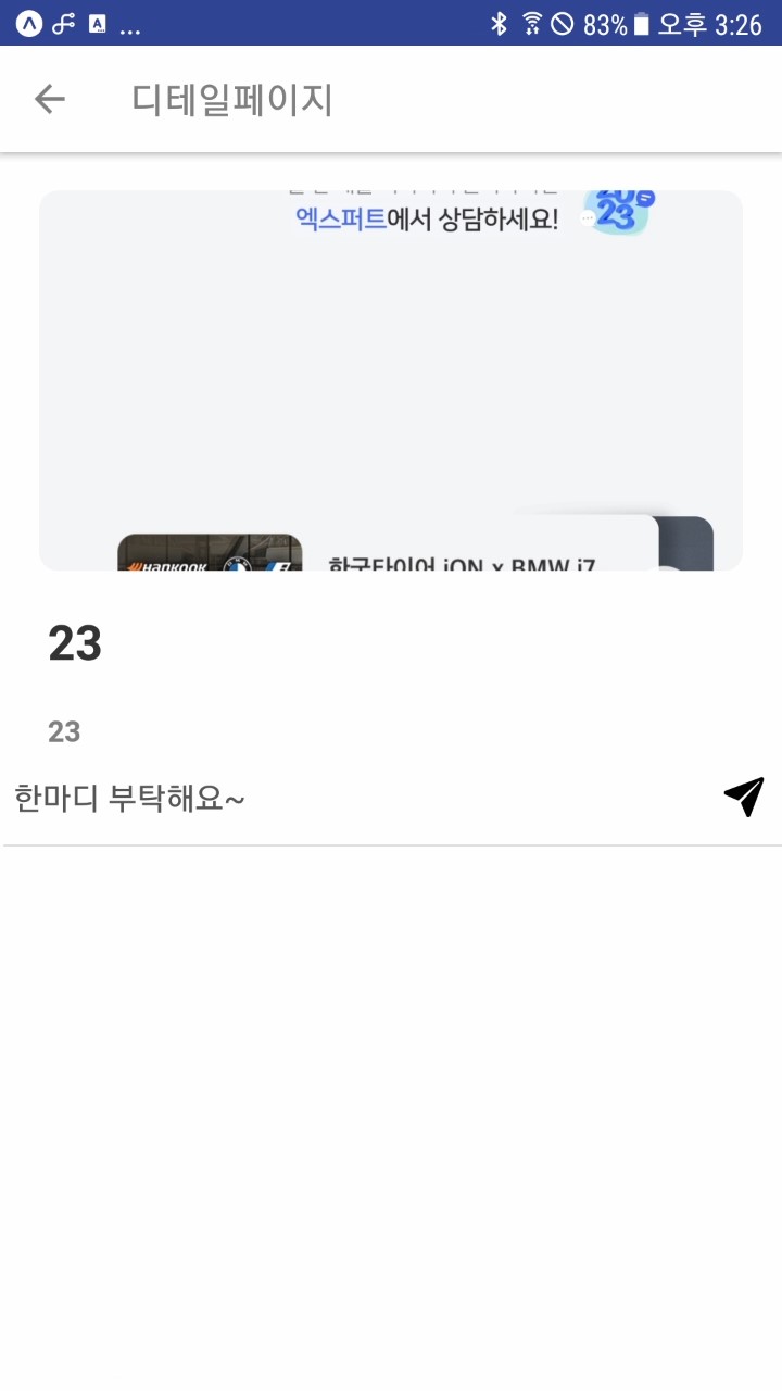 스파르타 즉문즉답