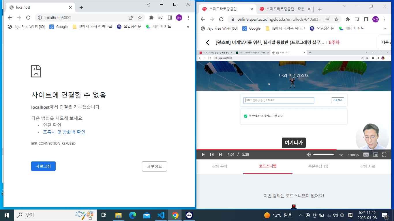 스파르타 즉문즉답