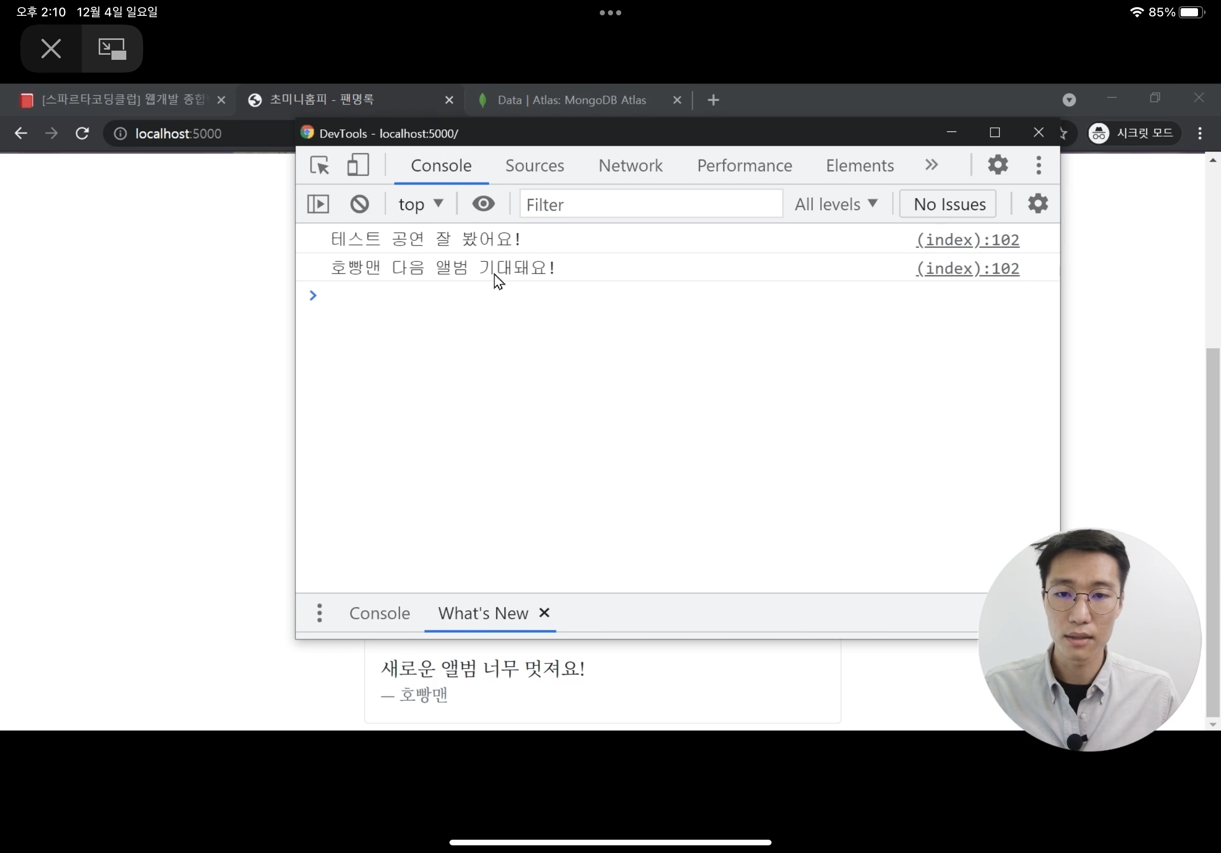 스파르타 즉문즉답