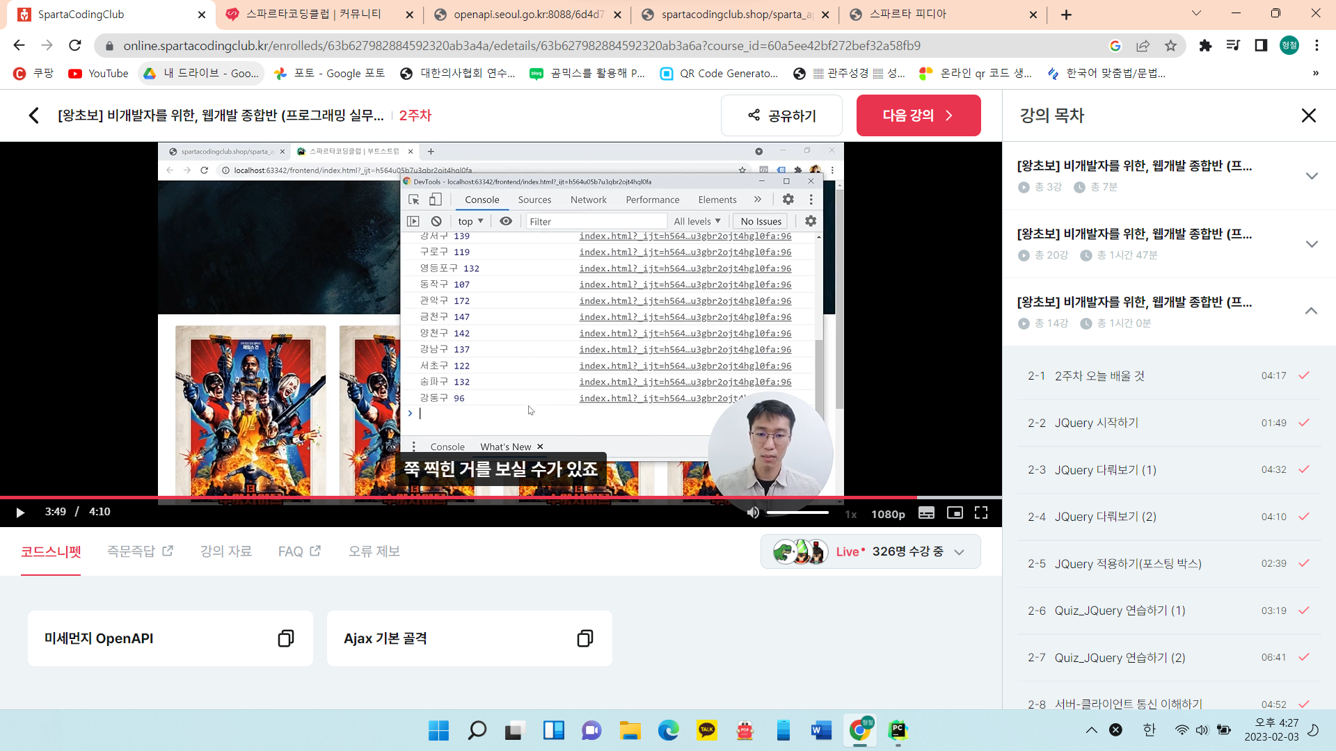 스파르타 즉문즉답