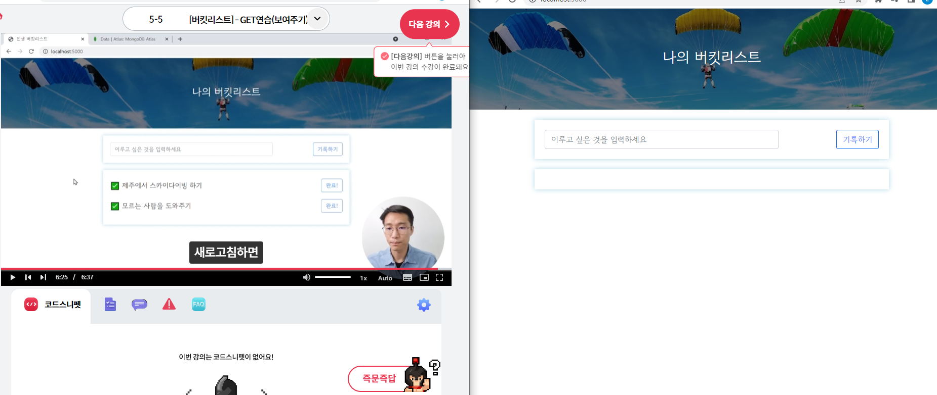 스파르타 즉문즉답