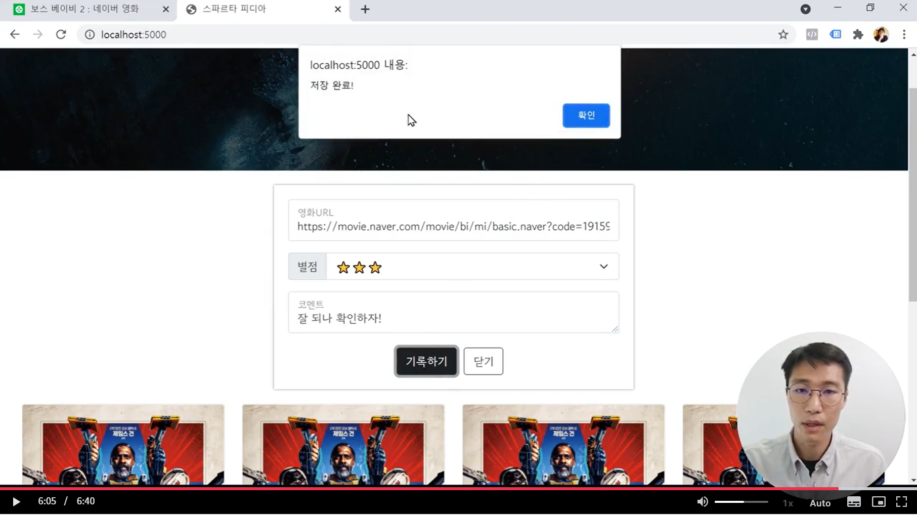 스파르타 즉문즉답