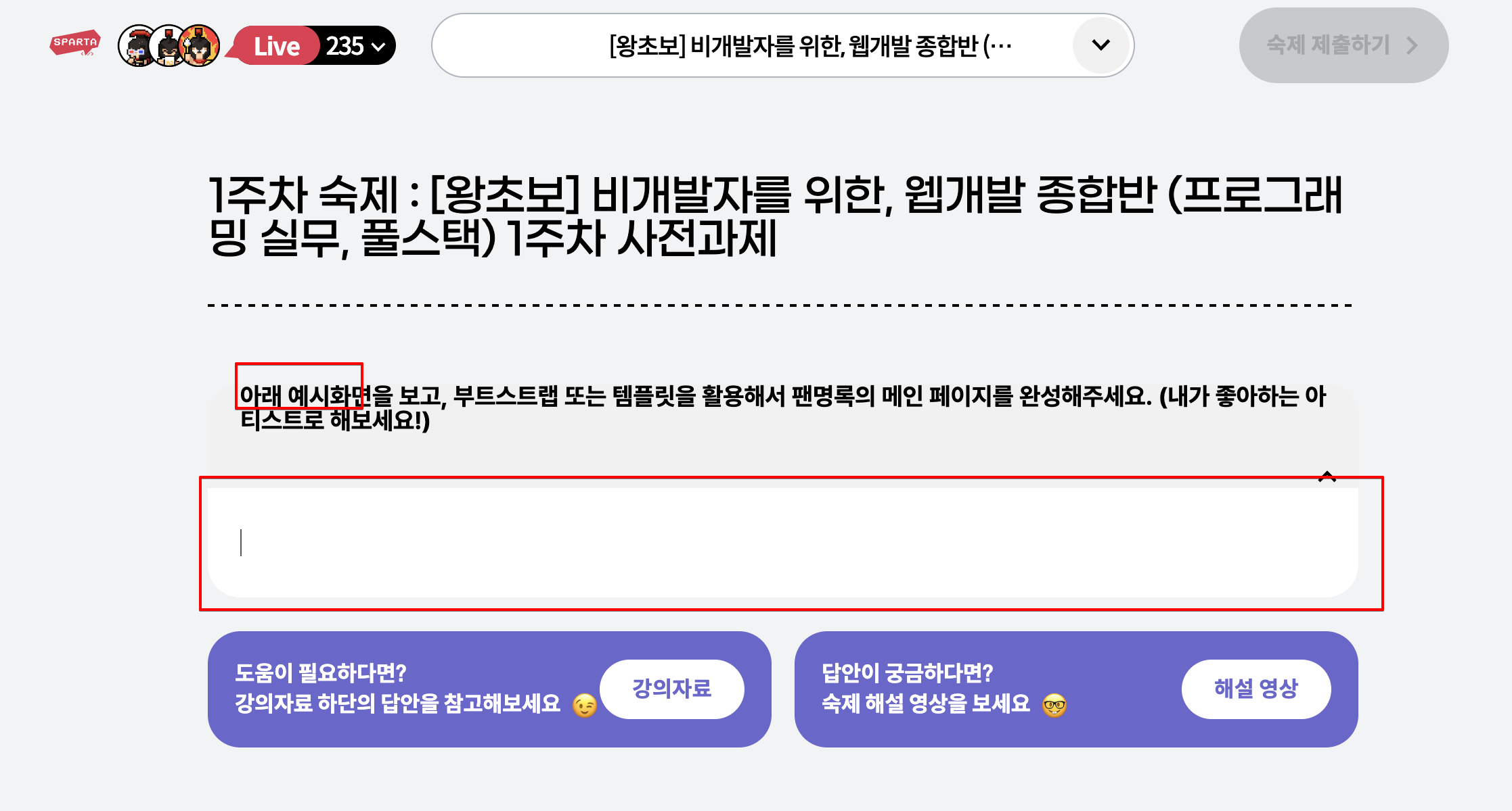 스파르타 즉문즉답