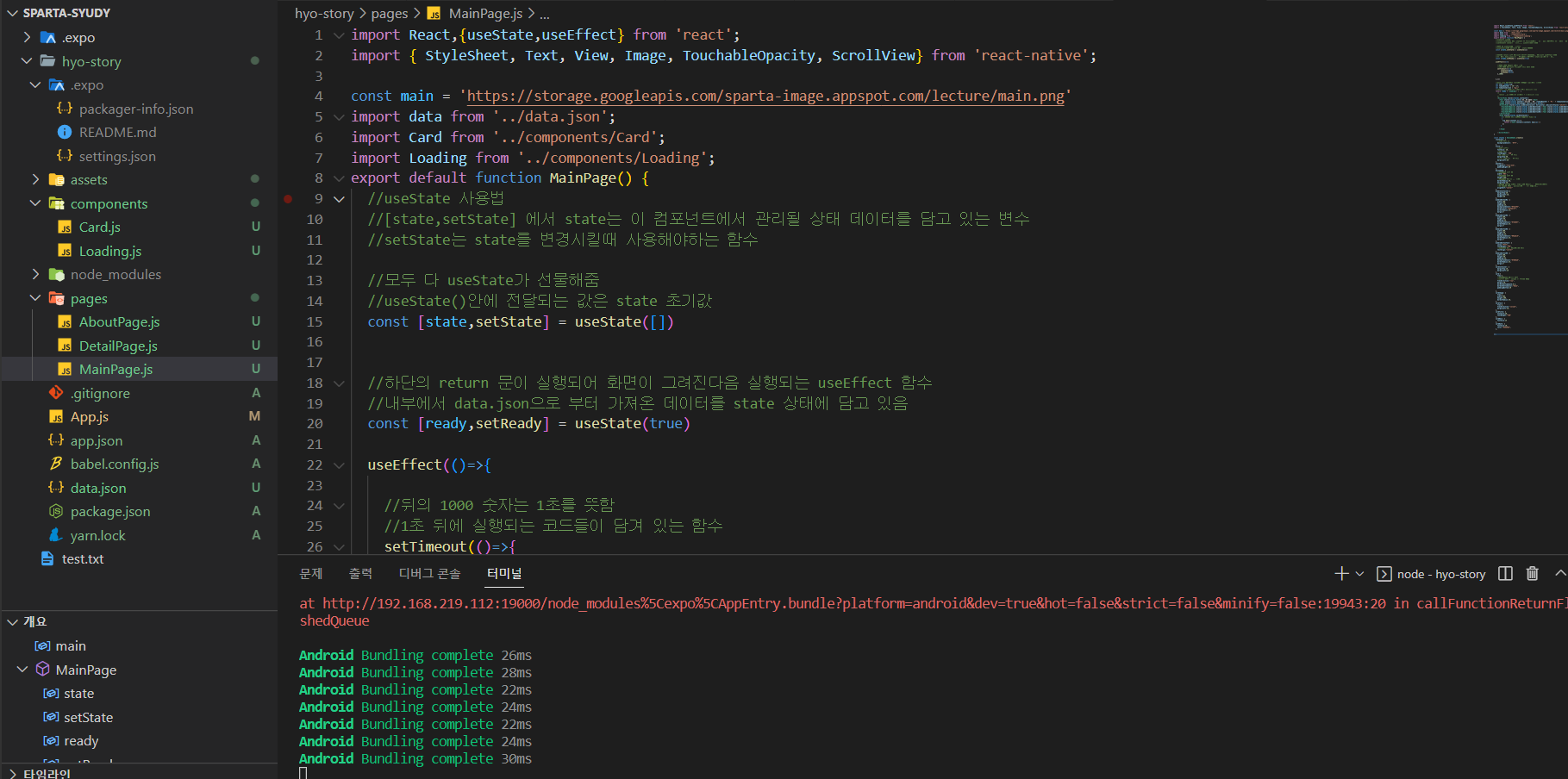 스파르타 즉문즉답