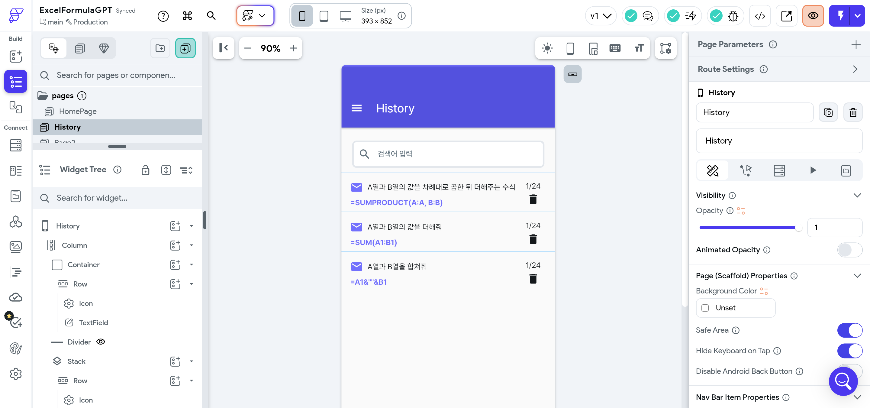 스파르타 즉문즉답
