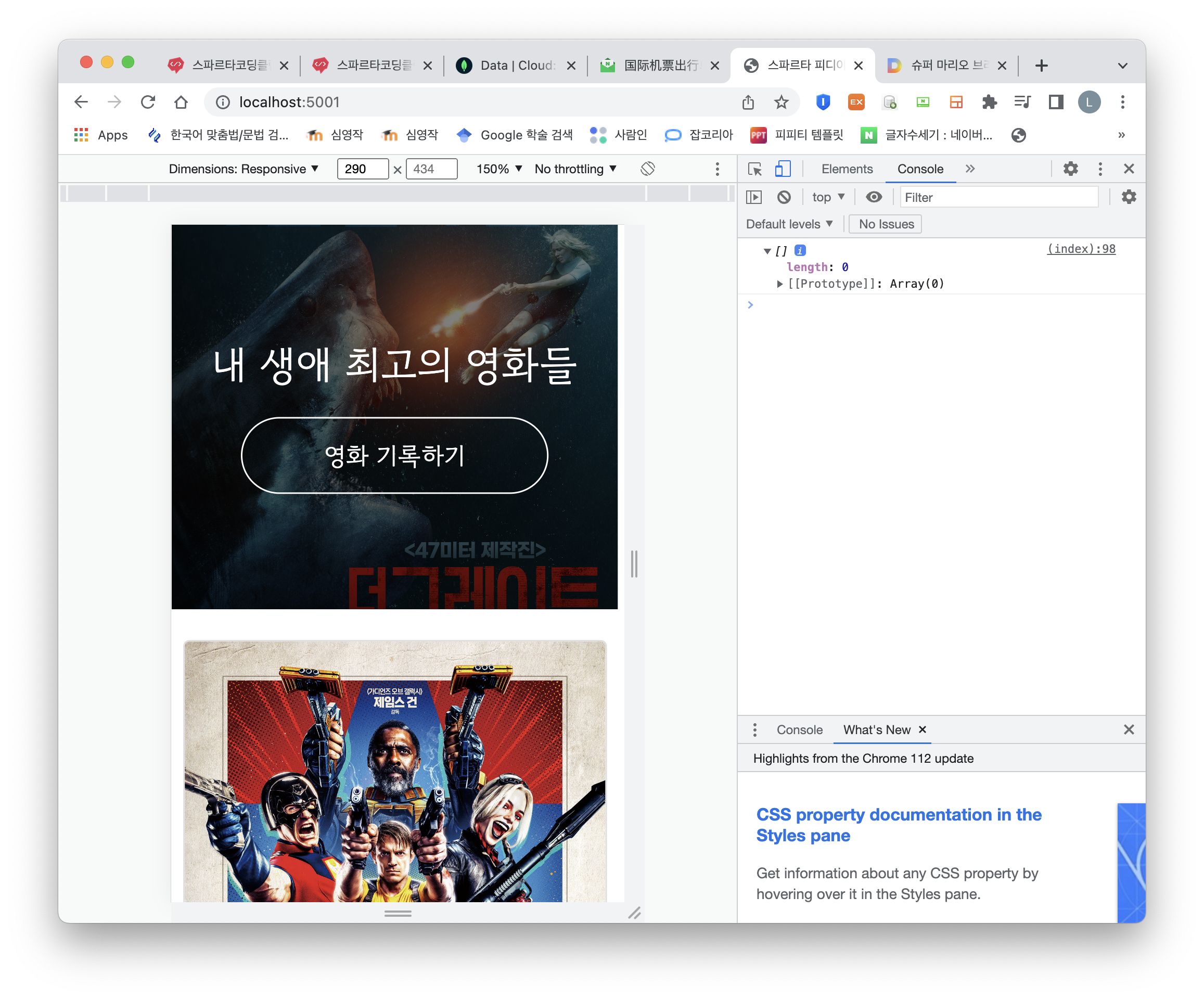 스파르타 즉문즉답