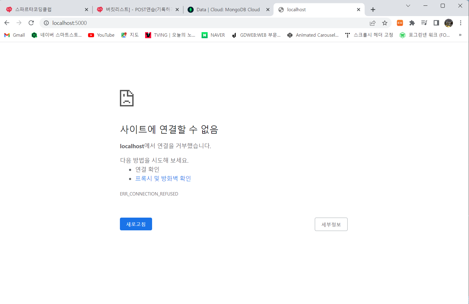 스파르타 즉문즉답