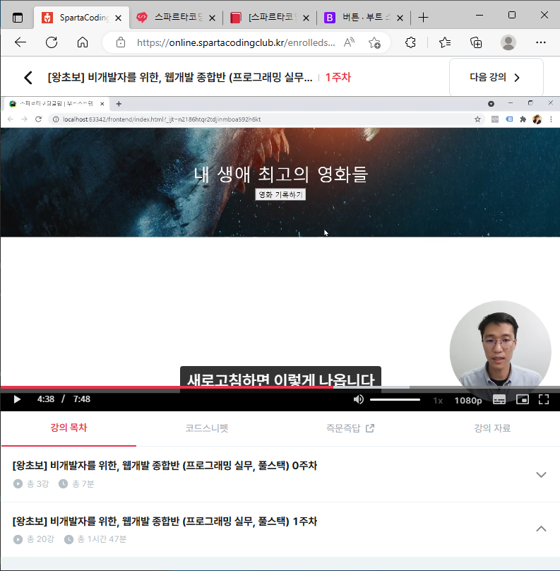 스파르타 즉문즉답