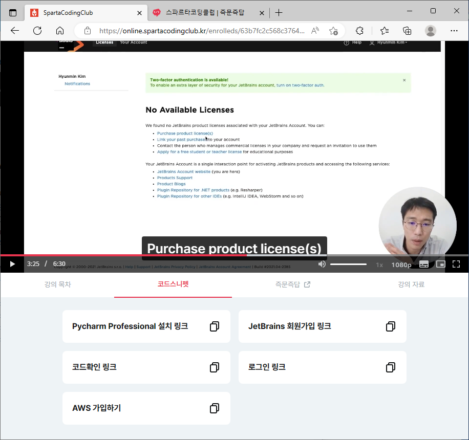 스파르타 즉문즉답
