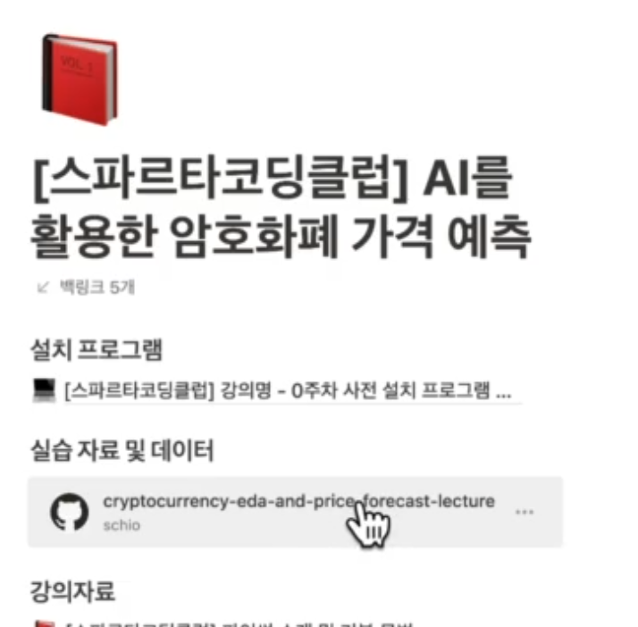 스파르타 즉문즉답