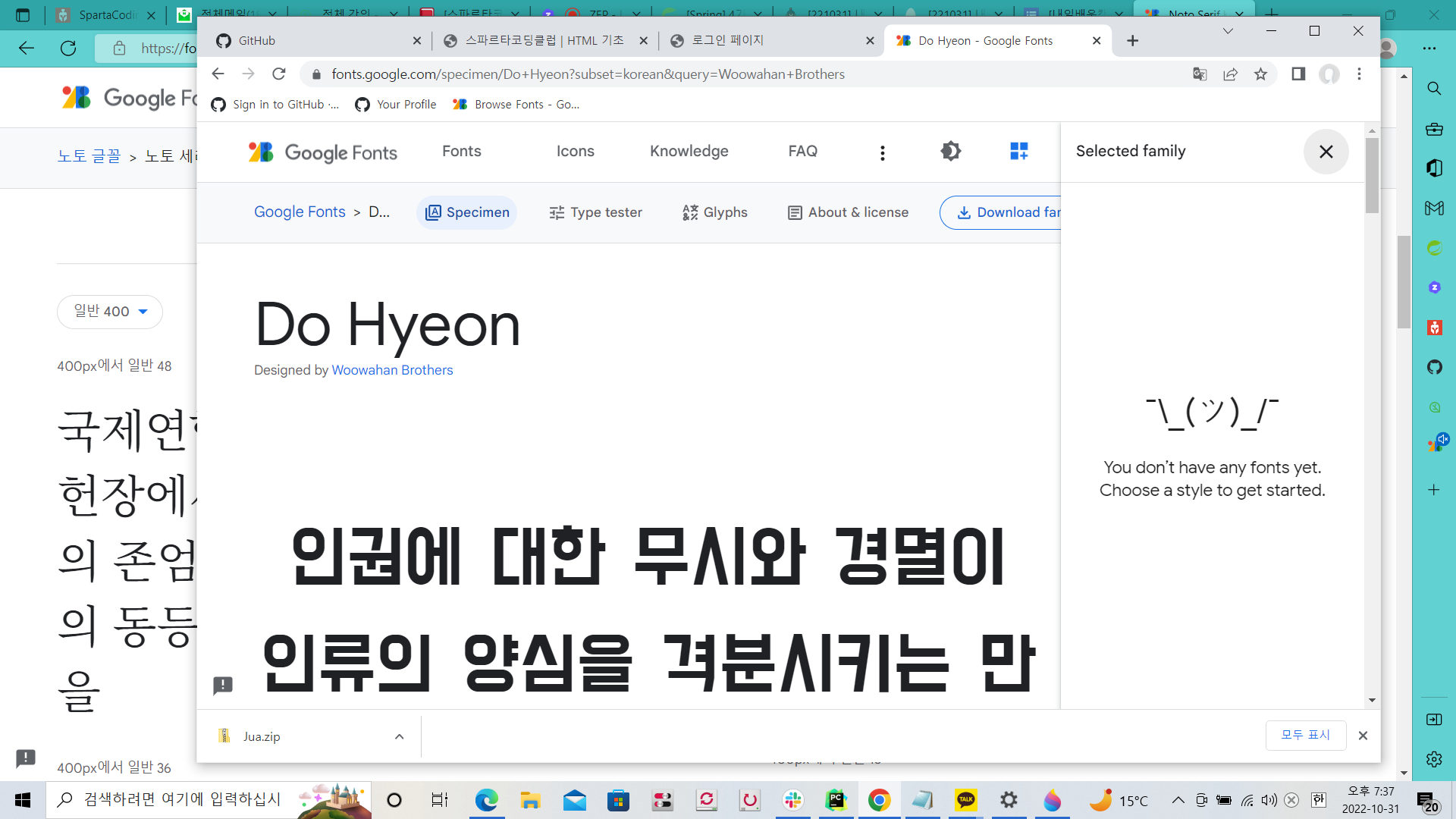 스파르타 즉문즉답