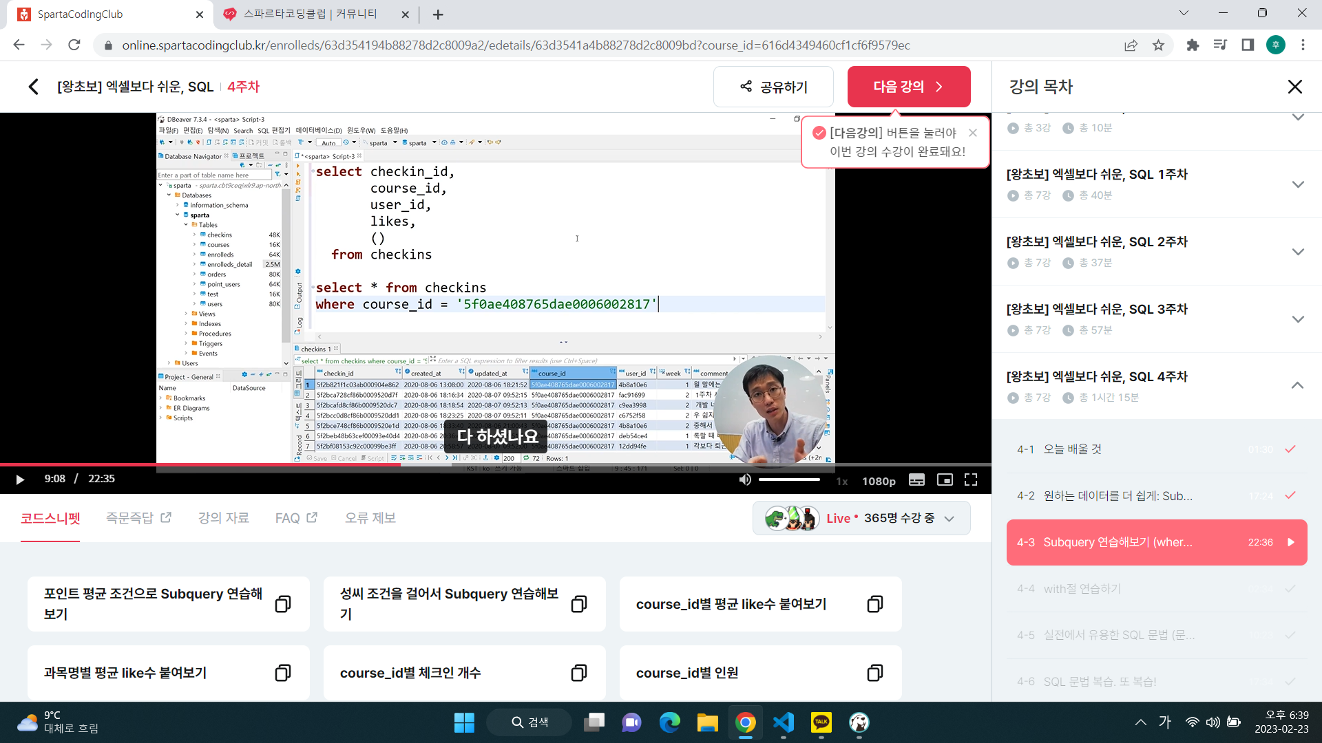 스파르타 즉문즉답