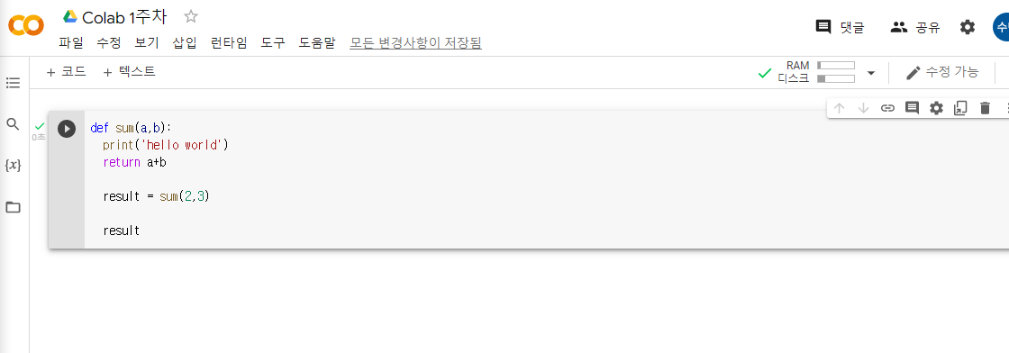 스파르타 즉문즉답