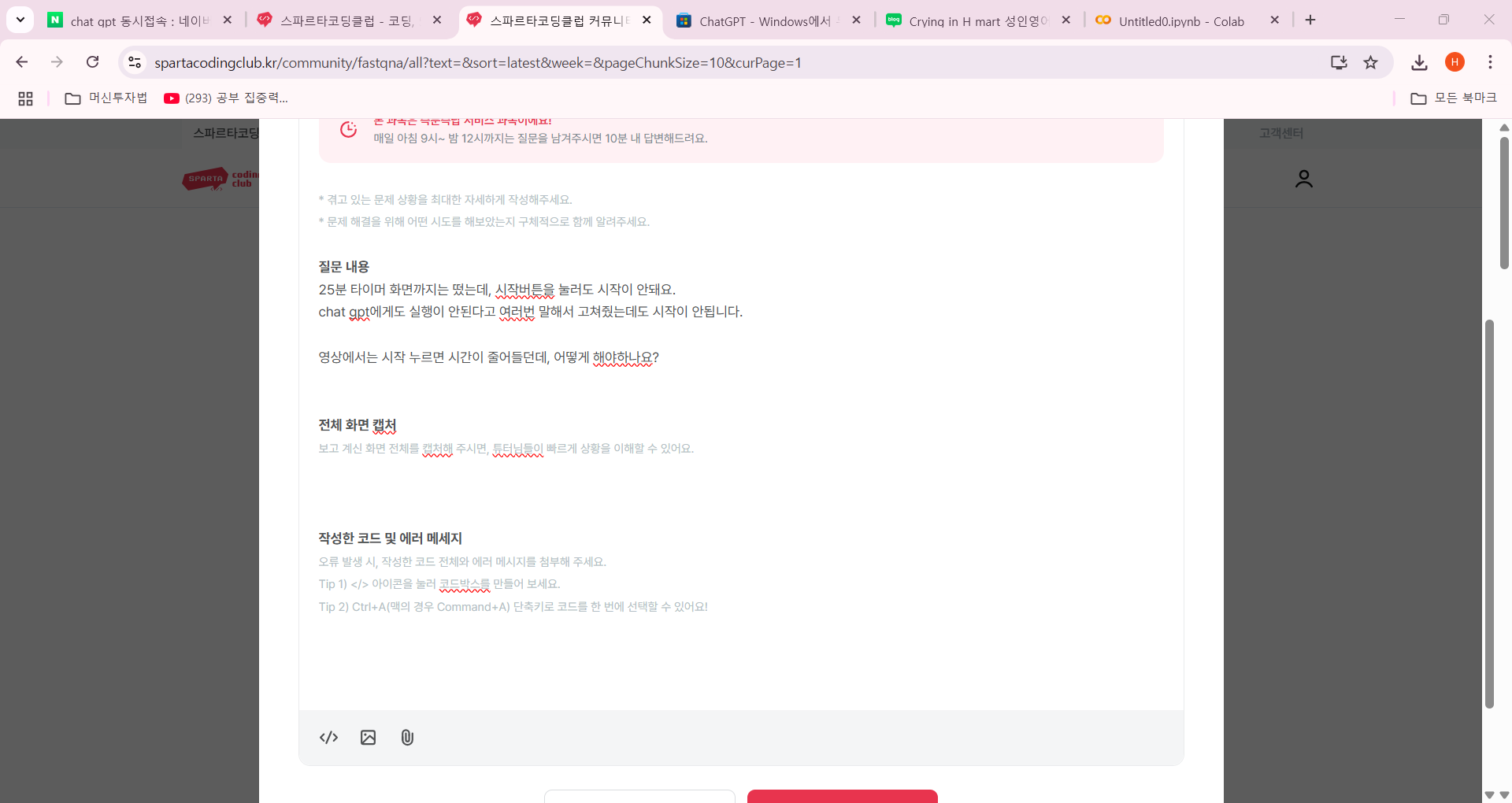 스파르타 즉문즉답