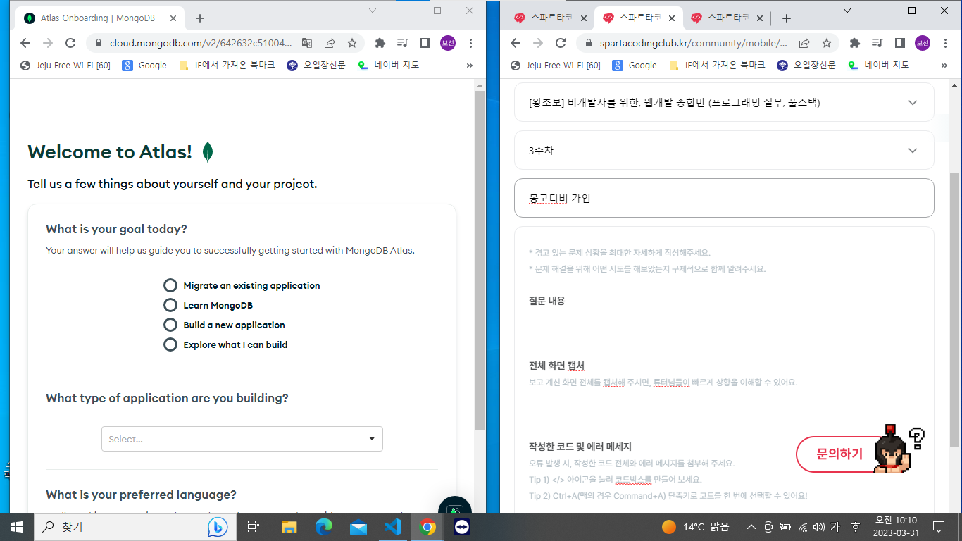 스파르타 즉문즉답