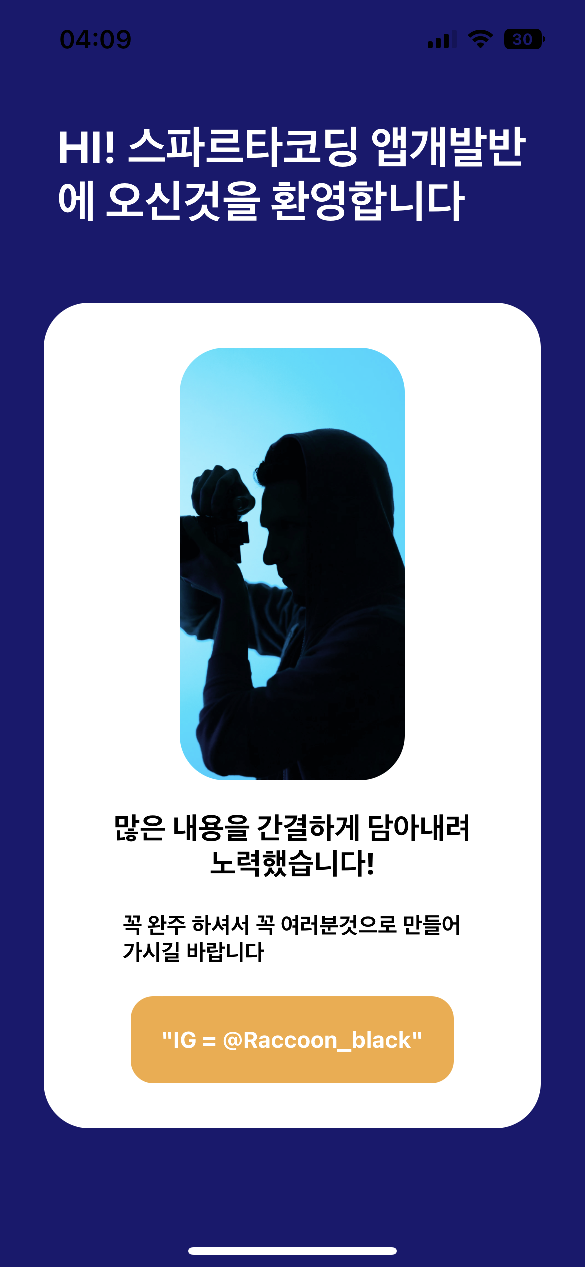 스파르타 즉문즉답