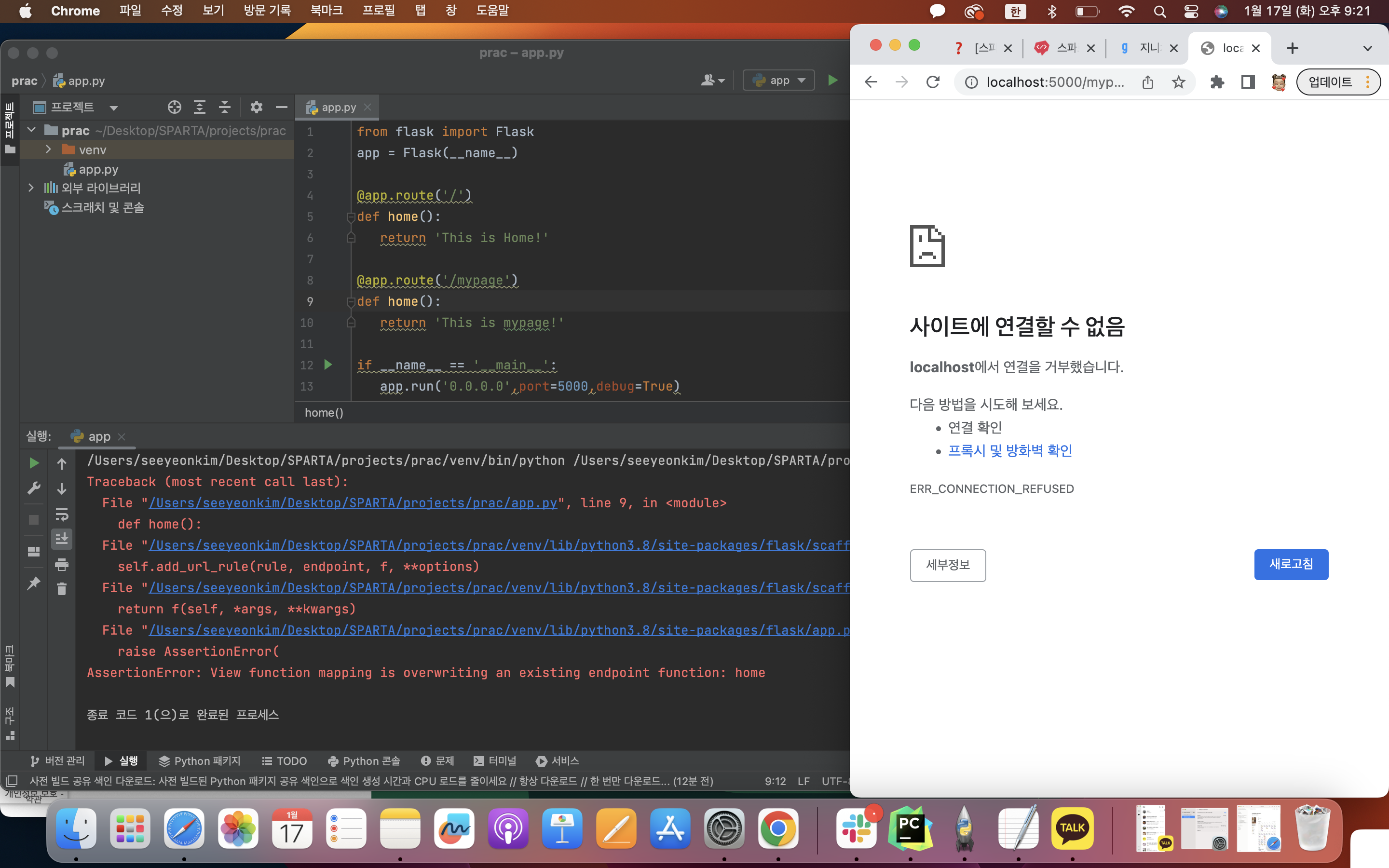 스파르타 즉문즉답