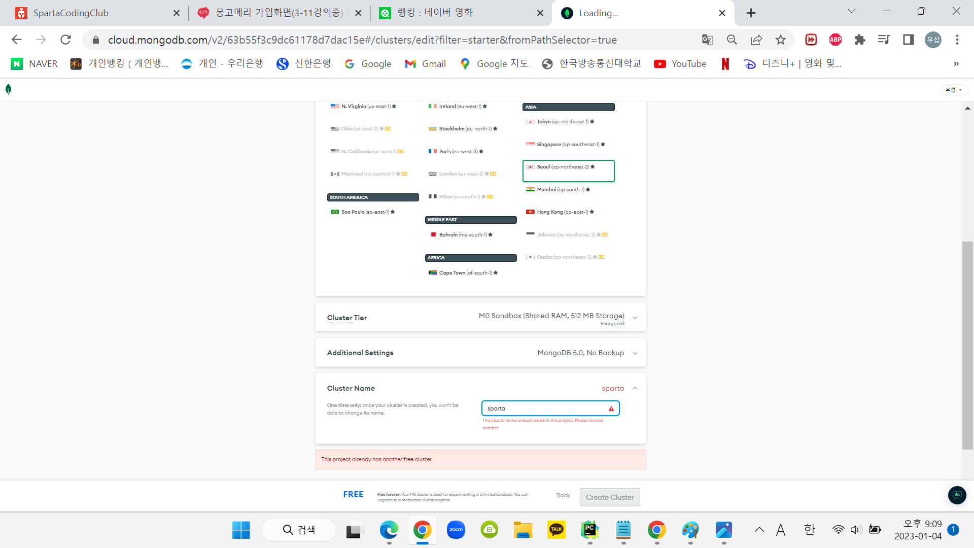 스파르타 즉문즉답