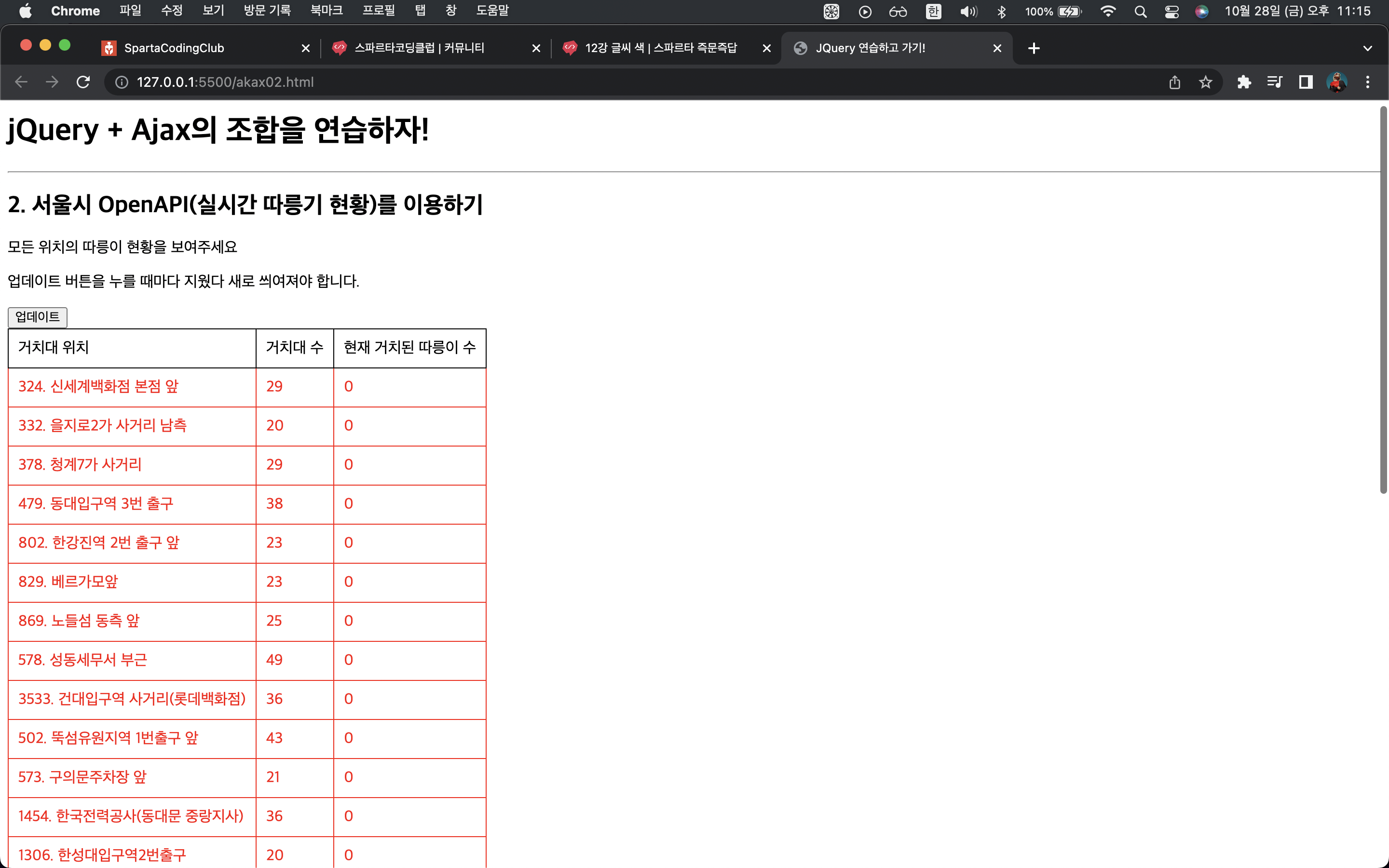 스파르타 즉문즉답
