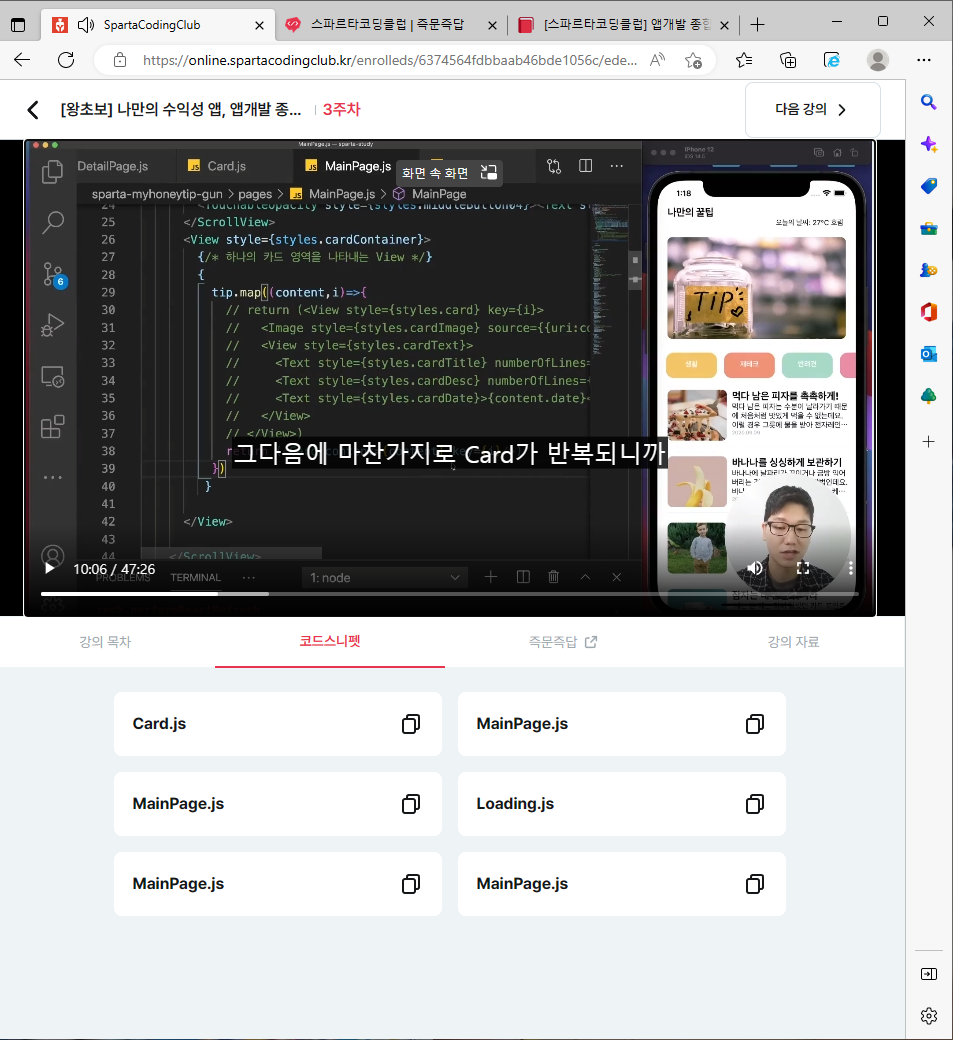스파르타 즉문즉답
