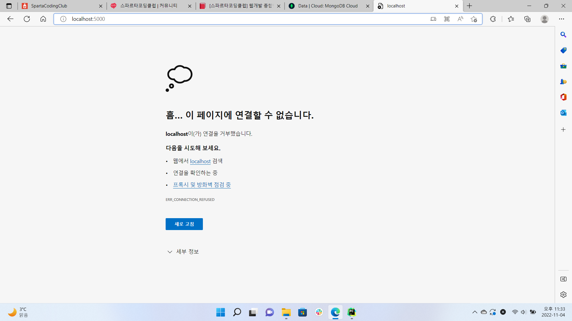 스파르타 즉문즉답