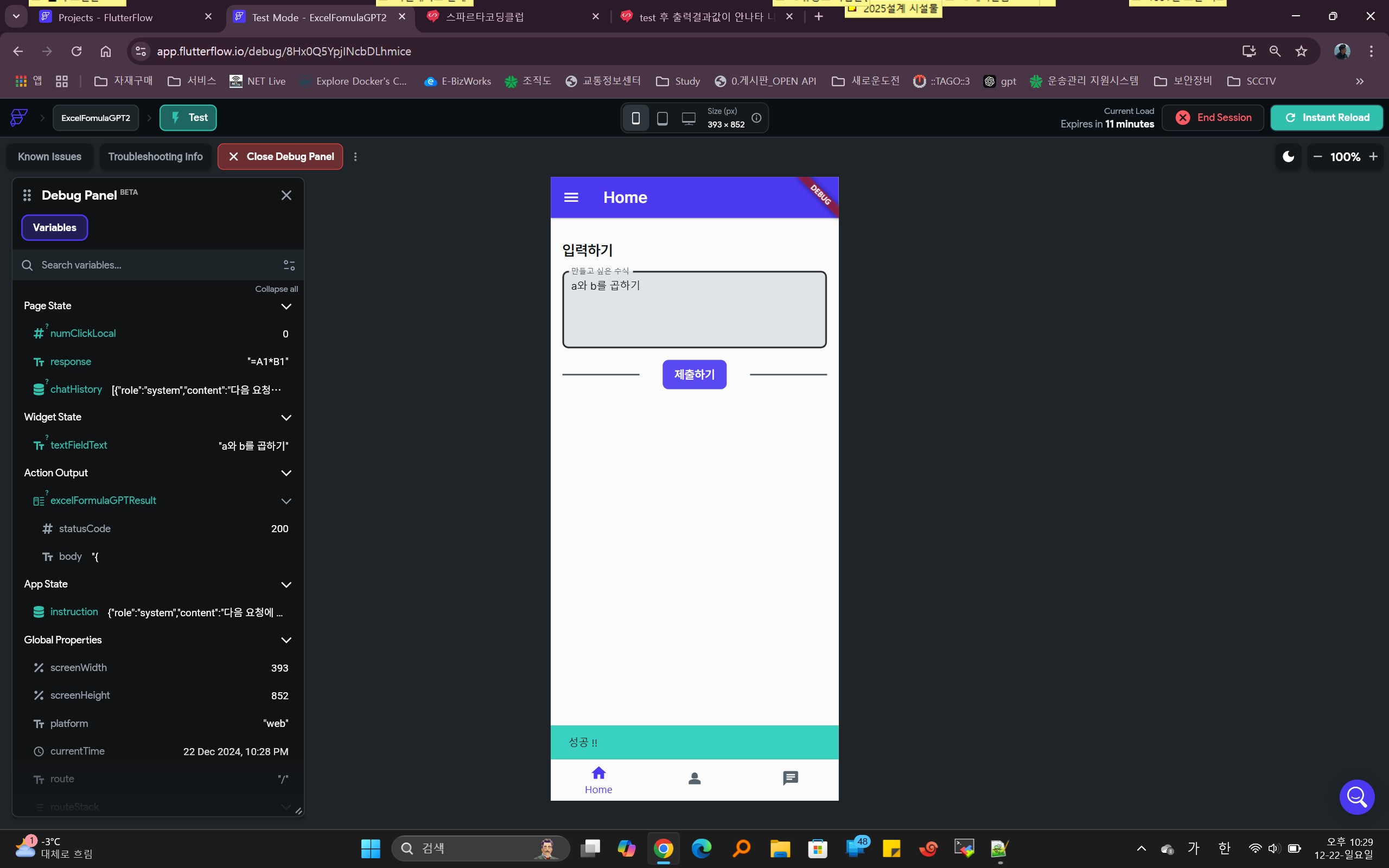 스파르타 즉문즉답